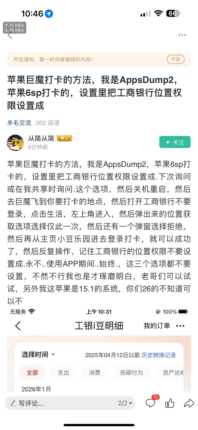 我是真搞不懂这大妈打卡了，第一天打了几个无限失败之后直到今天看见这个老哥的帖子又70 / 作者:机智的王爱国 / 
