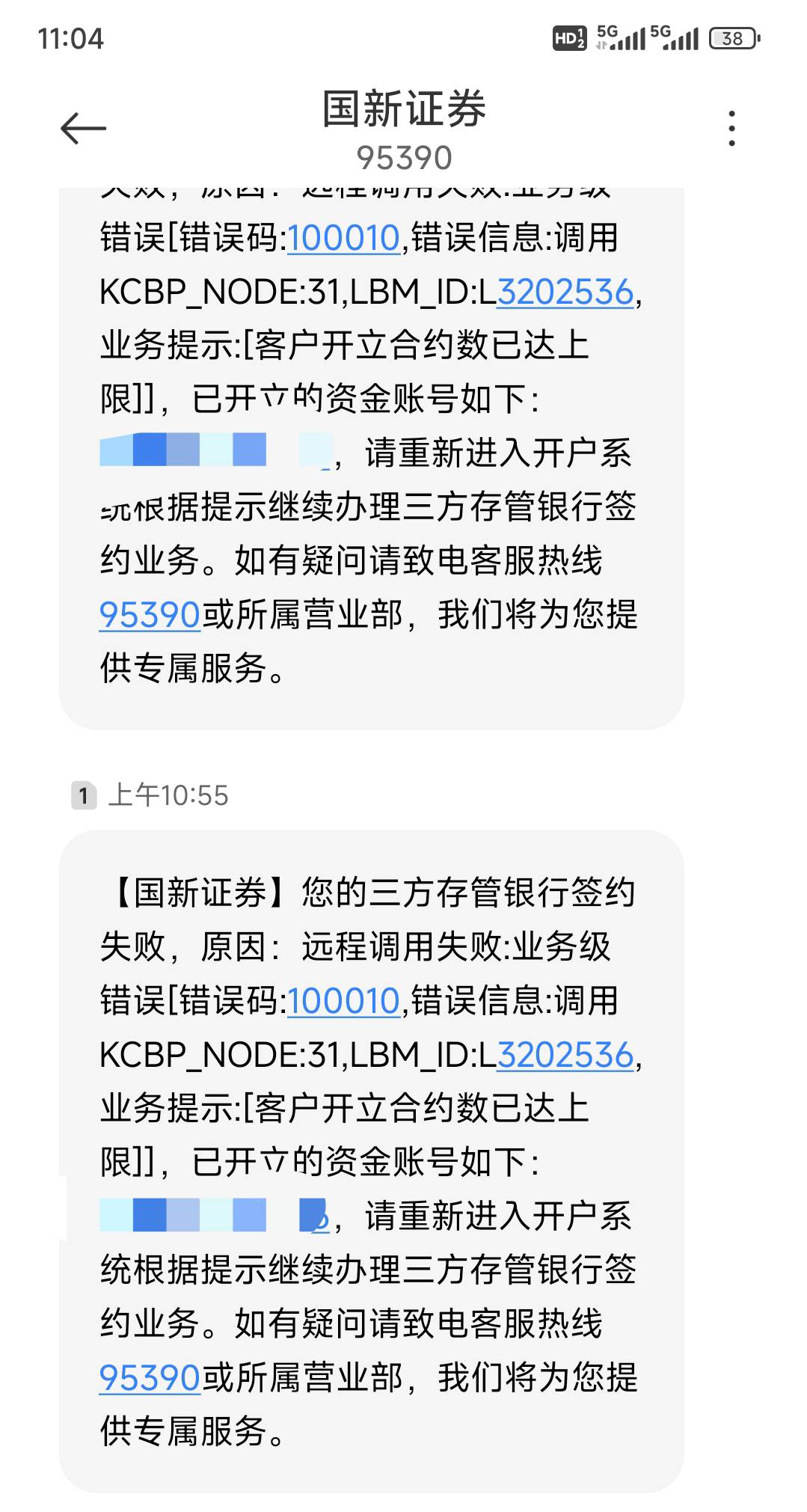 老哥们怎么回事啊，明明昨天已经换绑了三个农行，按道理今天已经释放名额，可是提交了75 / 作者:江湖大大滴 / 