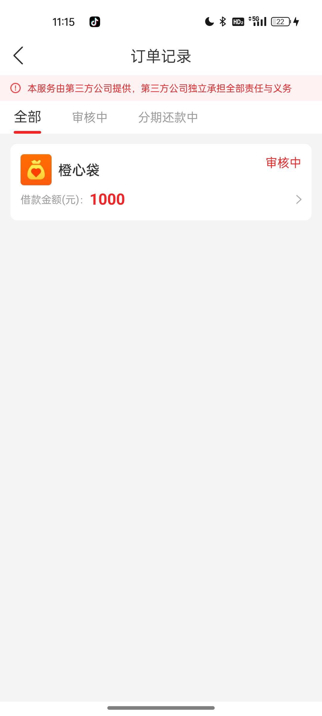 桔多多是这个吗？

50 / 作者:落叶455 / 