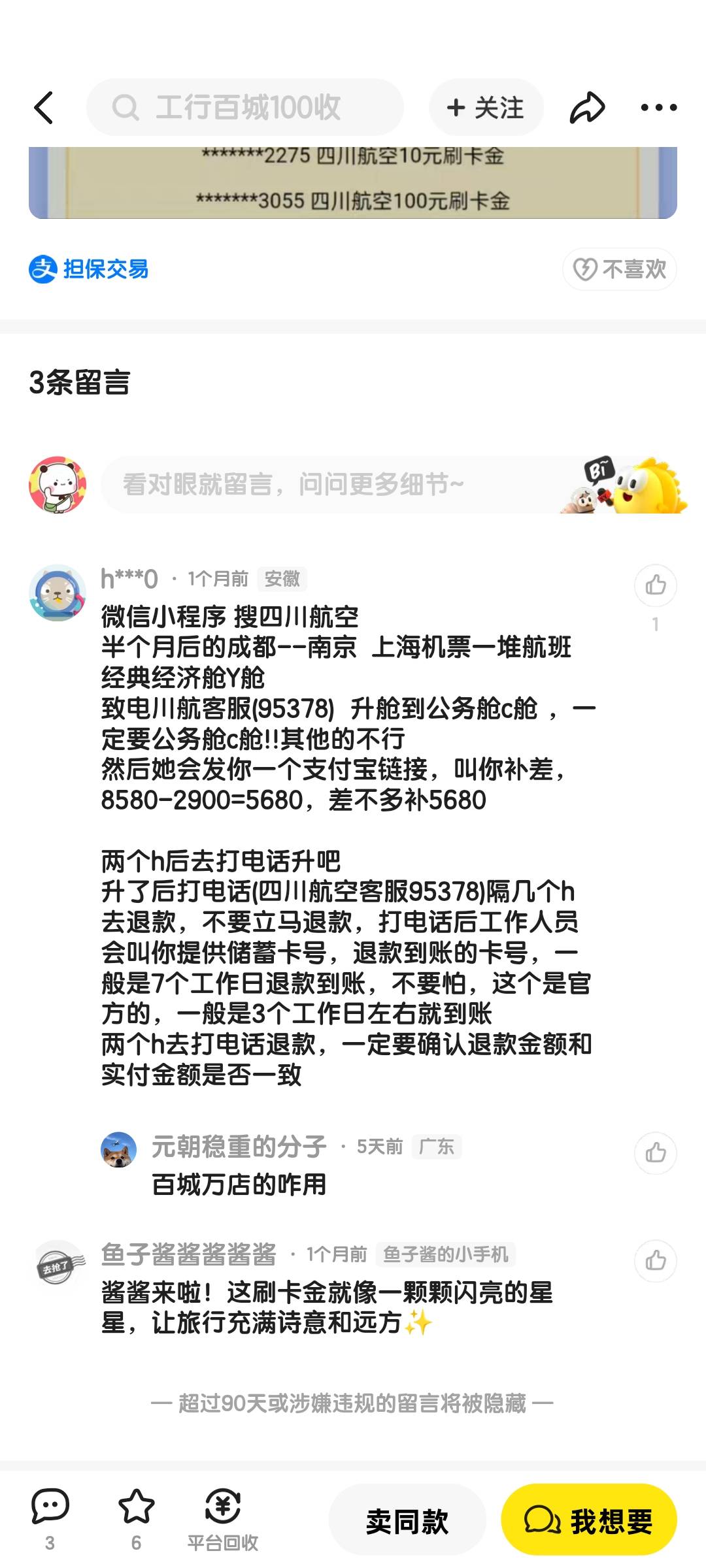 广西建行轻松还
到底是不是你们有广西卡呀？老哥们谁领了告诉我吧，求求了。

76 / 作者:度假村马莲花 / 