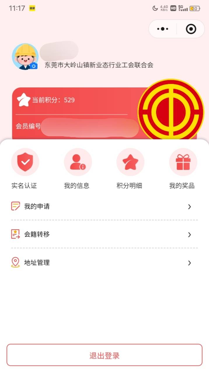 前天职工之家转会时 顺手在粤工惠小程序申请了转东莞 竟然过了 可惜今年没那个50券了
26 / 作者:hong眼 / 