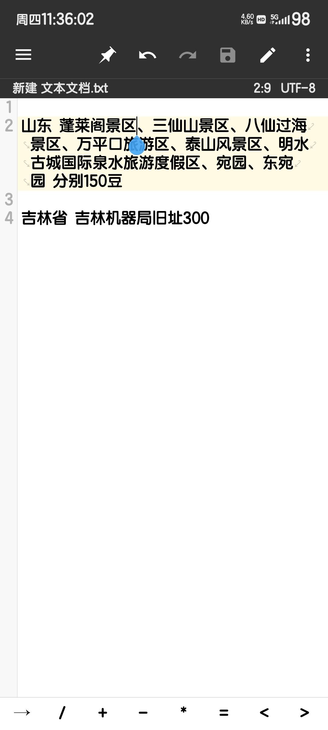 老哥们工行打卡还能搞吗，这个月底幻影还没领，打卡大概几天能完成，坐标京城，顺便碰19 / 作者:度假村马莲花 / 