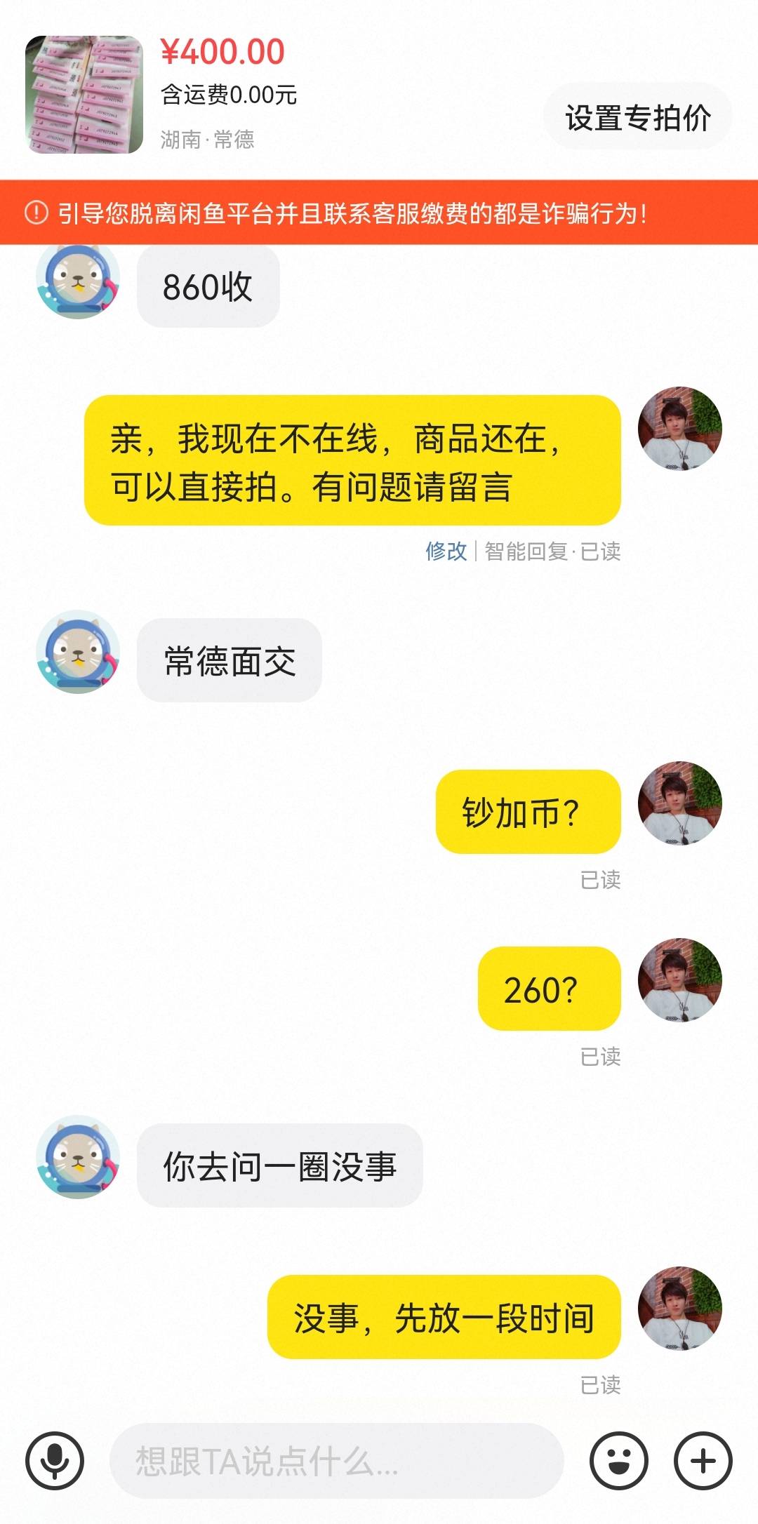 现在钞加币260？我还是放着吧，大不了原价兑回给银行，不能便宜了黄牛，要反申请也就51 / 作者:二次元黄大仙 / 