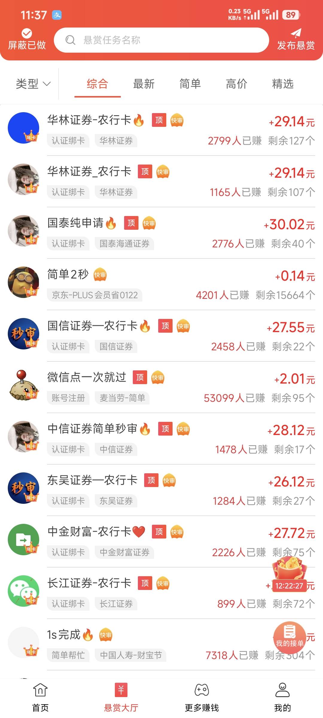 有哪些证券是可以开二个资金账号的？注销起来太麻烦

21 / 作者:卡农豆包 / 