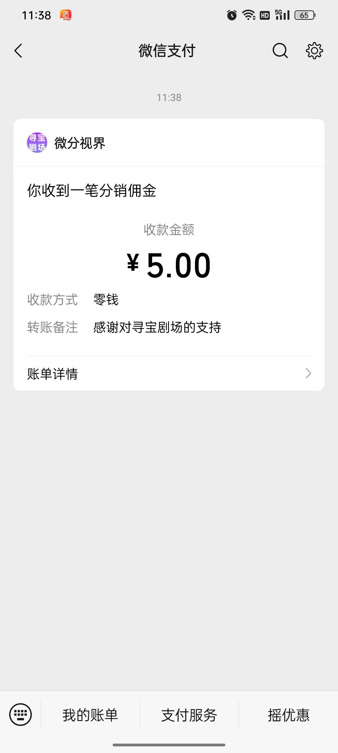 谢谢老哥发的聚宝剧场。还可以。看一个26666。合计2毛6分6厘


85 / 作者:合作共赢418 / 