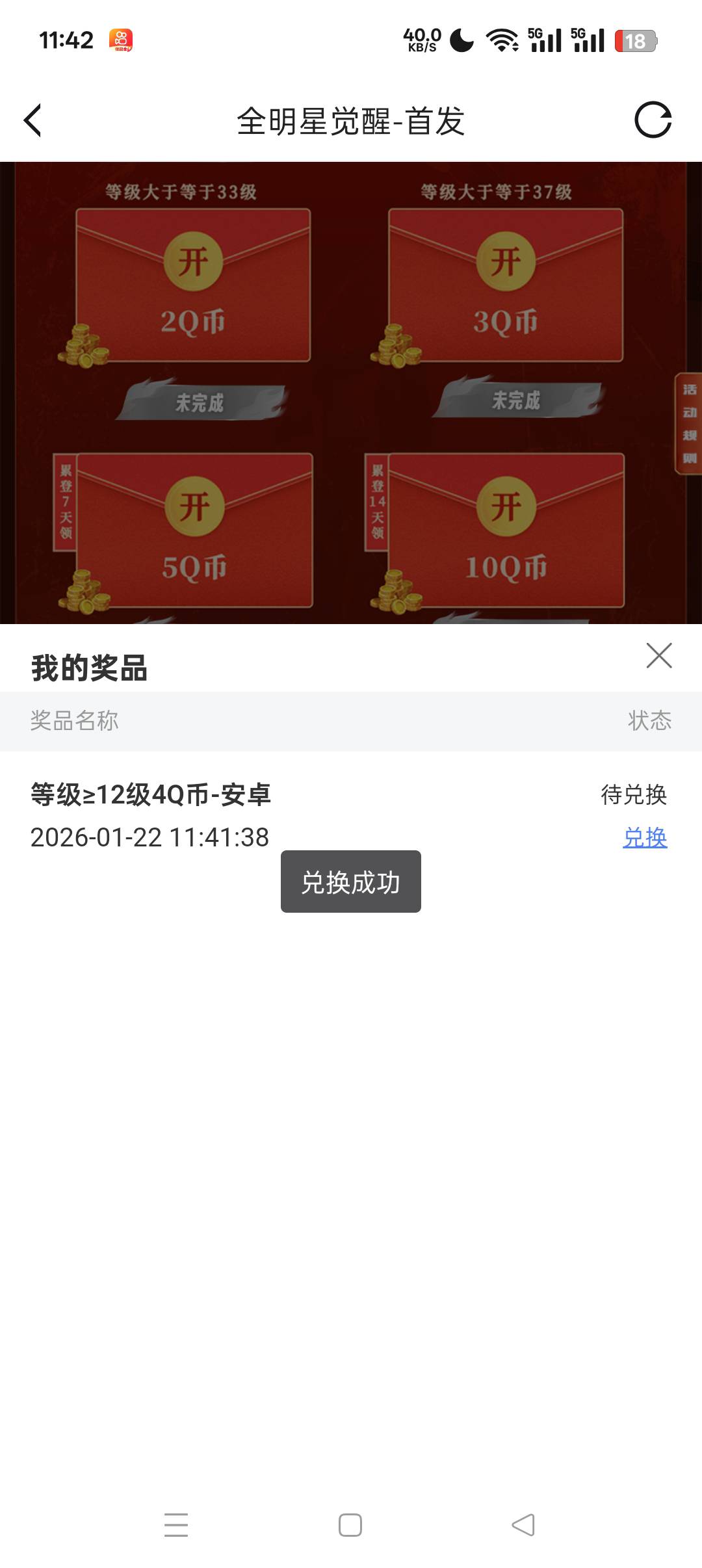 这游戏可以搭配虎牙，但可能没办法领到一个q上，我没试，想等应用宝活动出来。。。

56 / 作者:呦吼吼99 / 