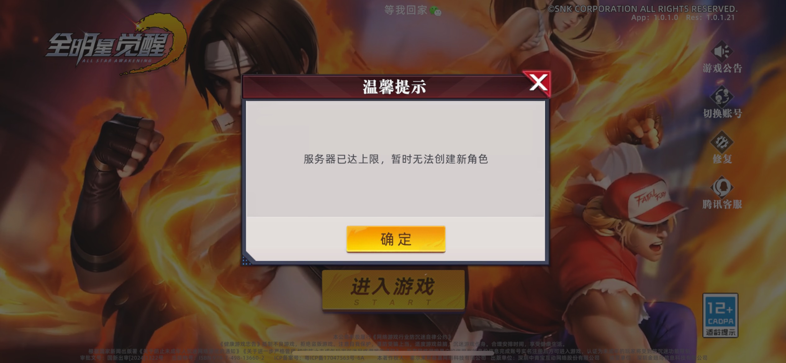 新游戏这么拉？全部区都人满了，这多久开下一个服务区阿

92 / 作者:等我回家. / 