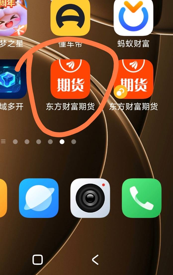 老哥们，东方证券和东方财富期货证券是一家吗？是的话就不开了


56 / 作者:gp6 / 