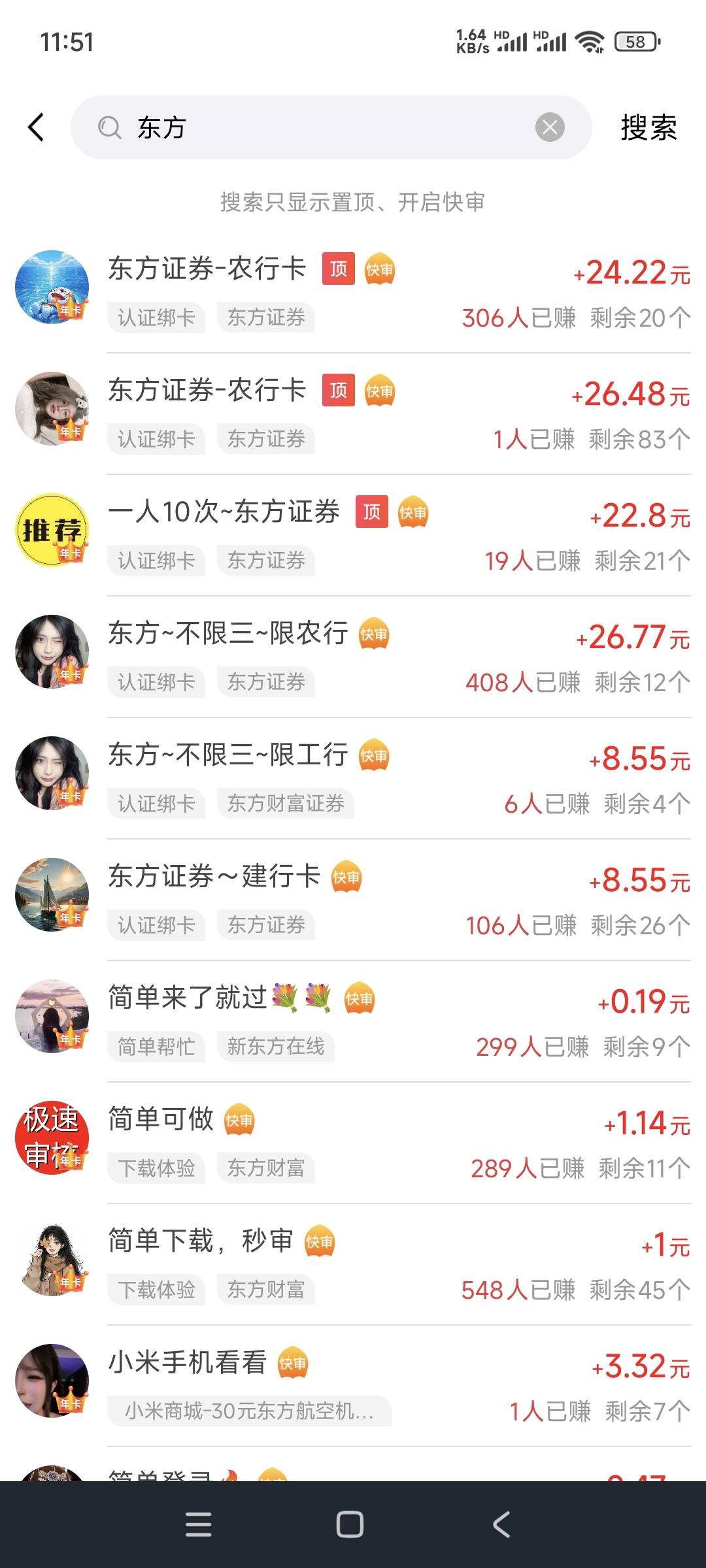 老哥们，东方证券和东方财富期货证券是一家吗？是的话就不开了


6 / 作者:gp6 / 