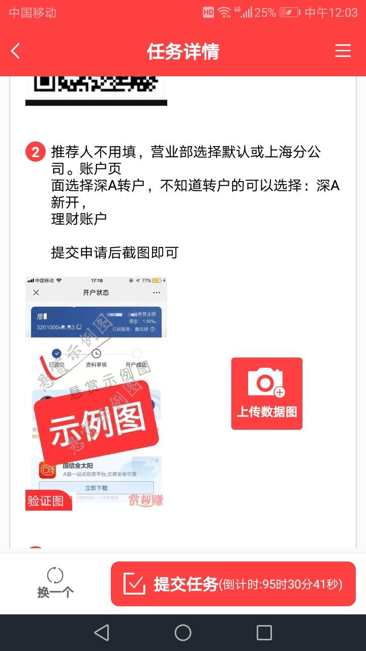 完球了 这国信感觉白开了 直接扫码进去身份证证就有然后下一步了 营业部开出来是太原50 / 作者:努力优秀_ / 