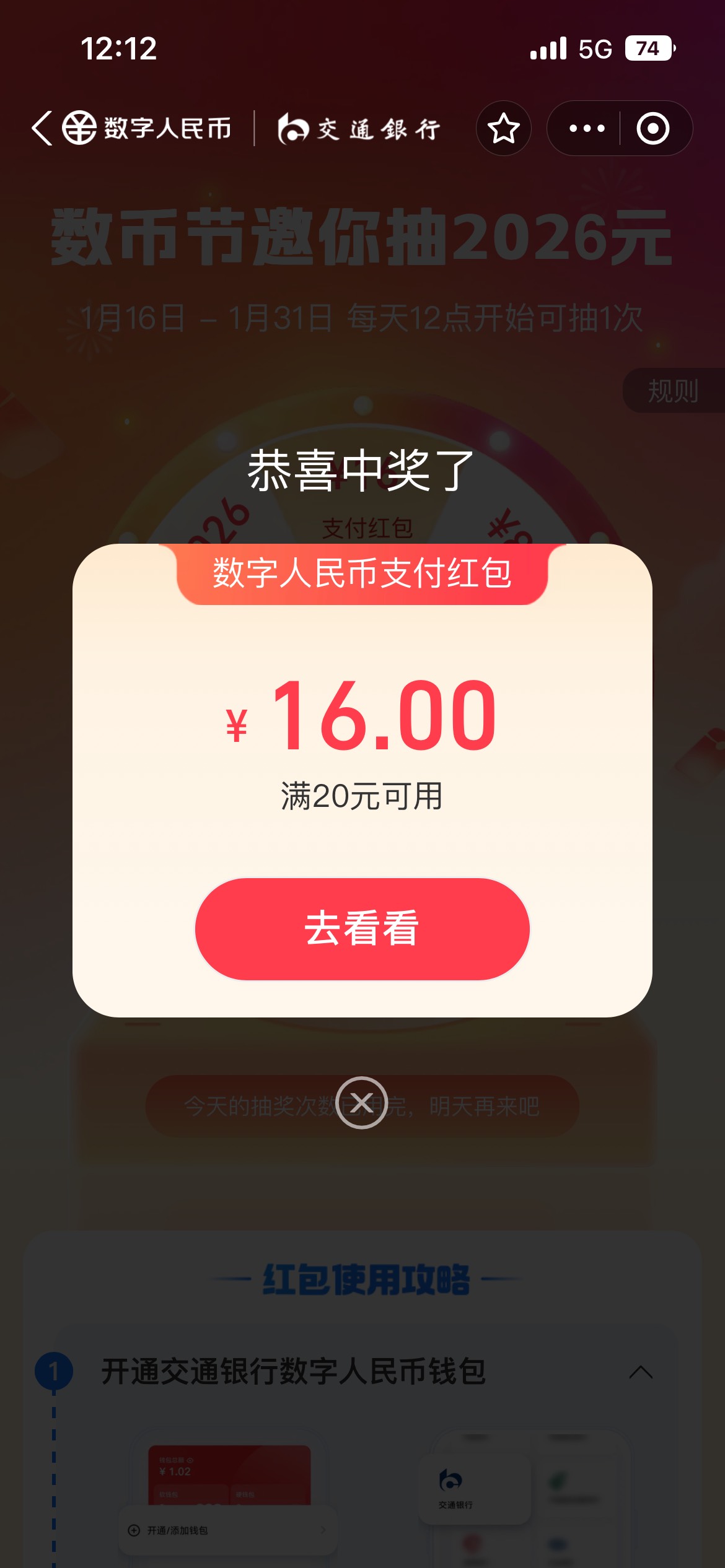 支付宝数币

76 / 作者:卡农V / 