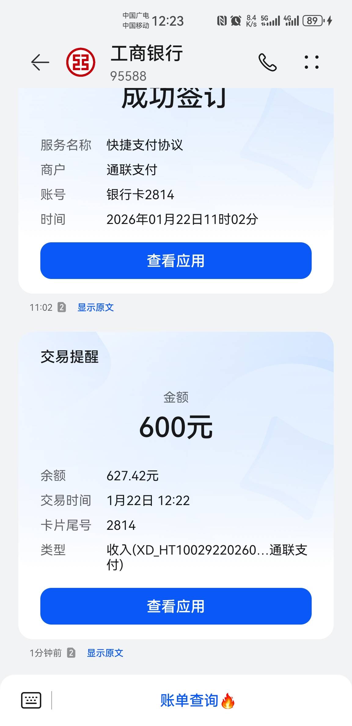 各位老哥们，分期乐下款了
我可以说一下我的操作流程，给大家一个参考

分期乐前期逾73 / 作者:小邹.f / 