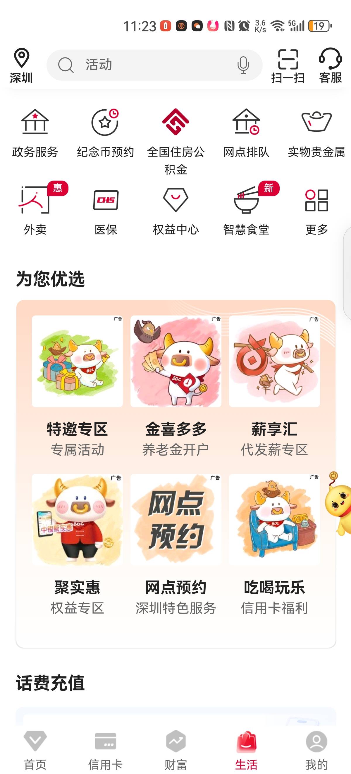 老哥们中行昨天飞的深圳，那个聚实惠还是显示不受邀怎么搞，要停机几天

63 / 作者:Chenyc / 