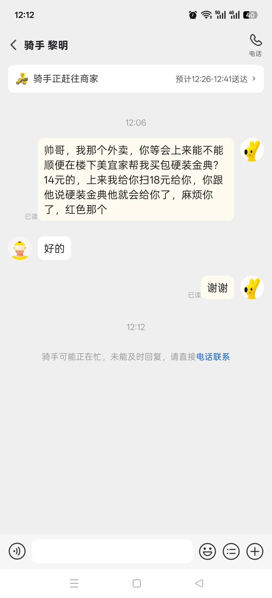 要不要给黎明一个差评，黎明买了包假烟过来太难了

45 / 作者:非凡婚纱 / 