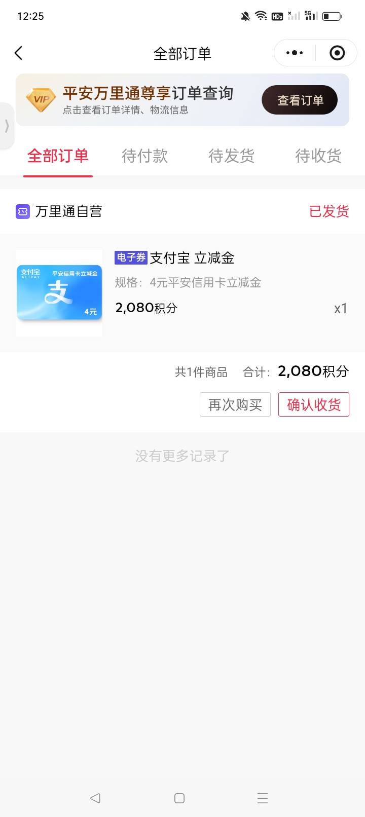 谁有平安的信用卡？ 没注意万里通改成信用卡才能用的。 留鱼我送你

74 / 作者:可口可乐141 / 