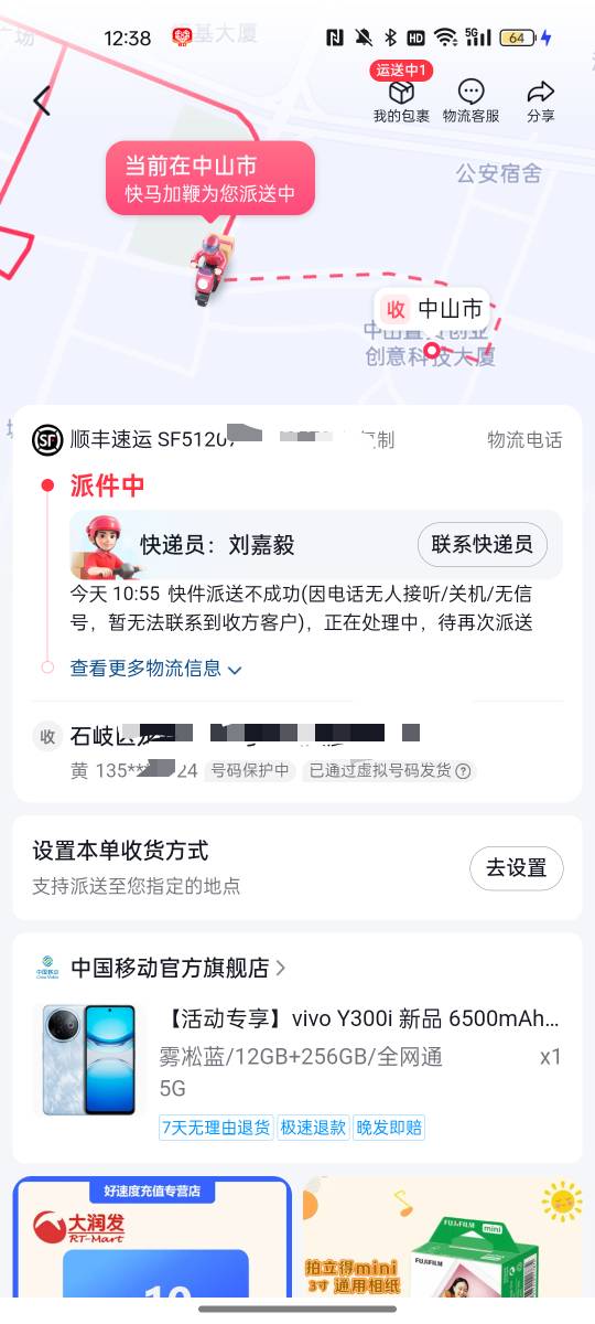 老哥们这种会怎么处理 联系不到收件人

9 / 作者:空中客车工业 / 