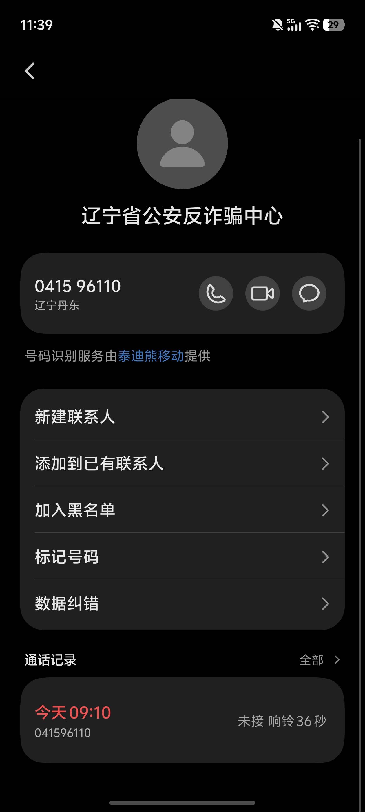 早上睡觉没接到，不会↑门吧

61 / 作者:文迪. / 