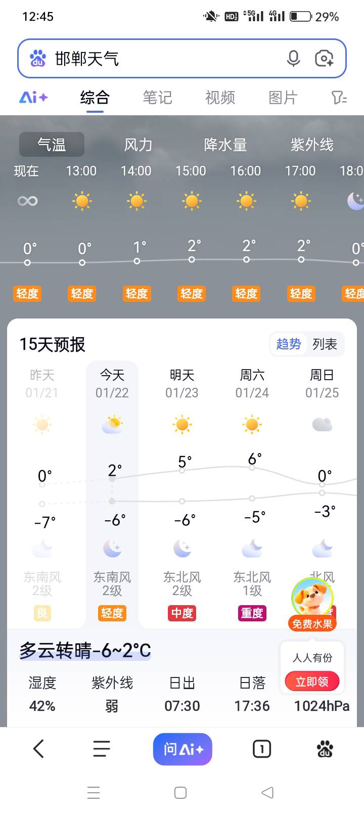 这外面能冻死了……买衣服不想去、理发不想去、吃饭也不想出去！被窝都不想出

45 / 作者:龍九、 / 