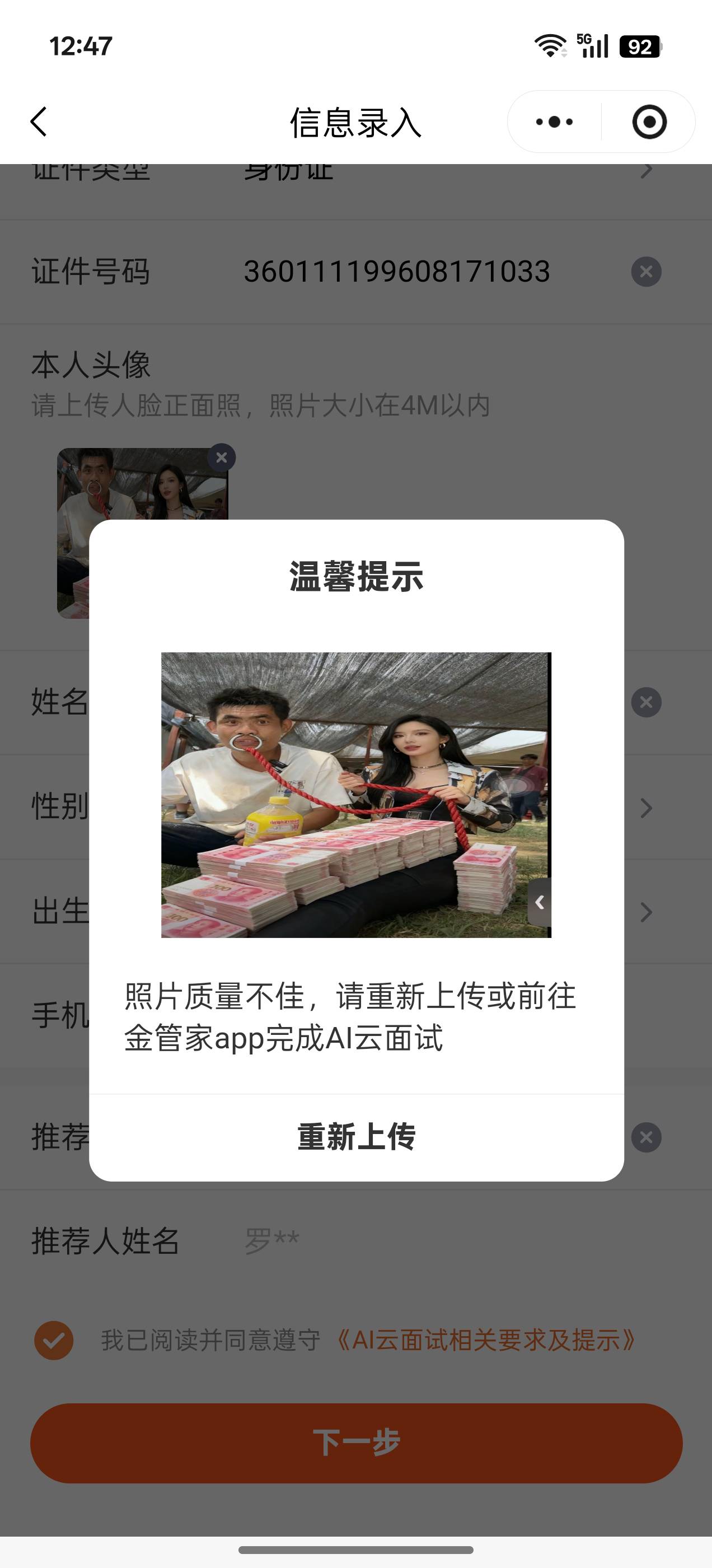 什么情况，拍自己也不行，上传图片也不行

94 / 作者:是我想的太多 / 