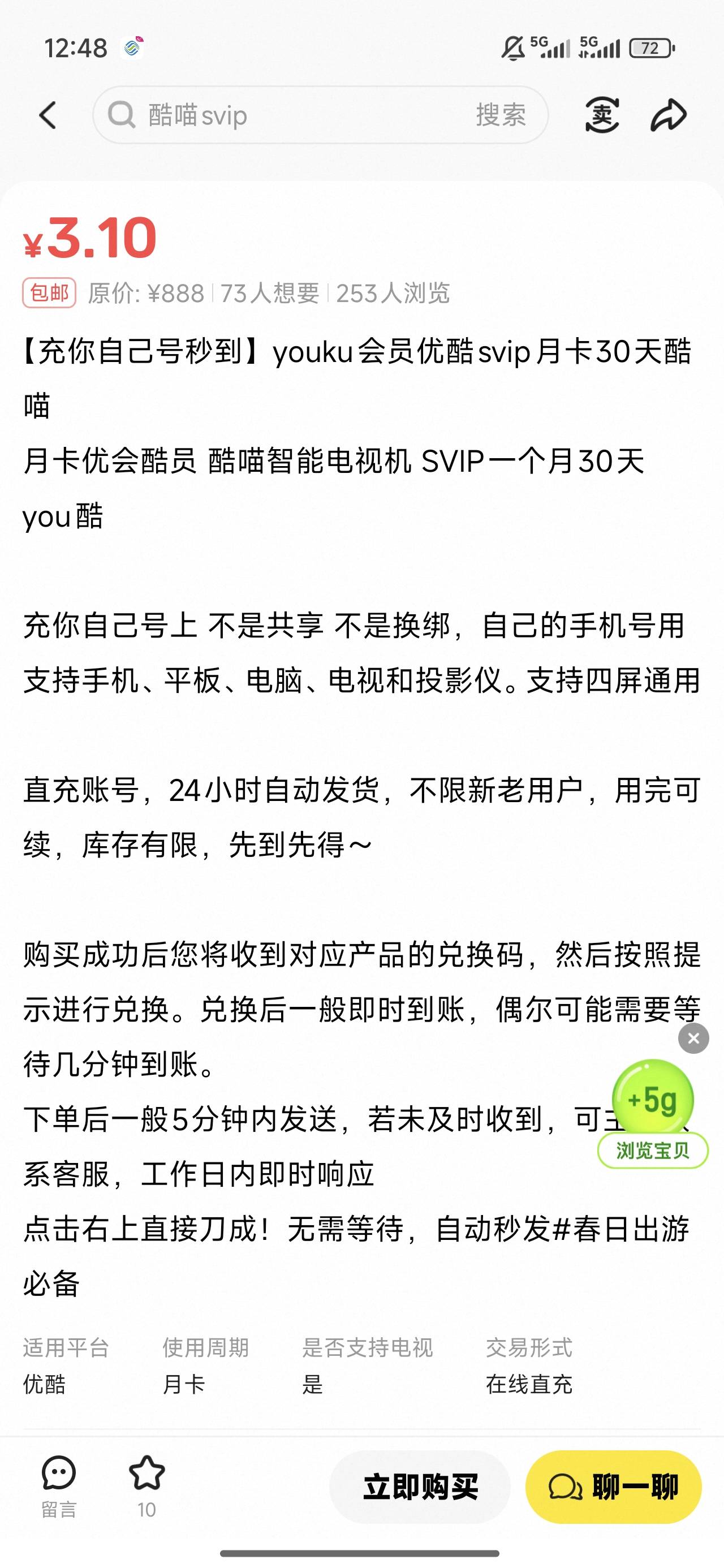 老哥们 鱼上这些会员怎么这么便宜，接单都要10几

86 / 作者:良辰美景321 / 