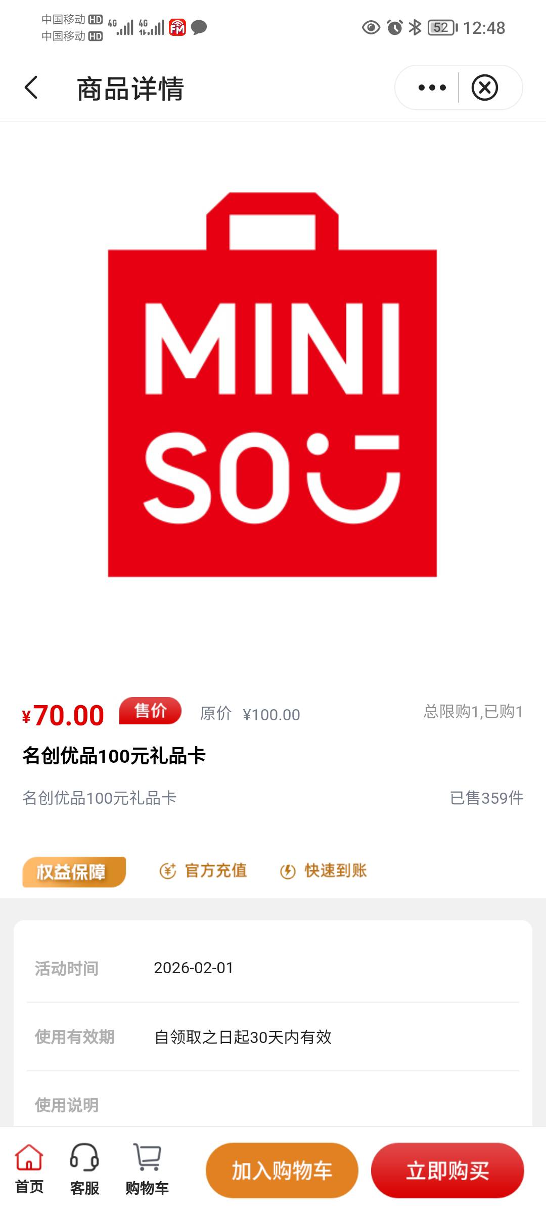 重庆中行两个活动，利润12+


57 / 作者:蛋黄酱 / 