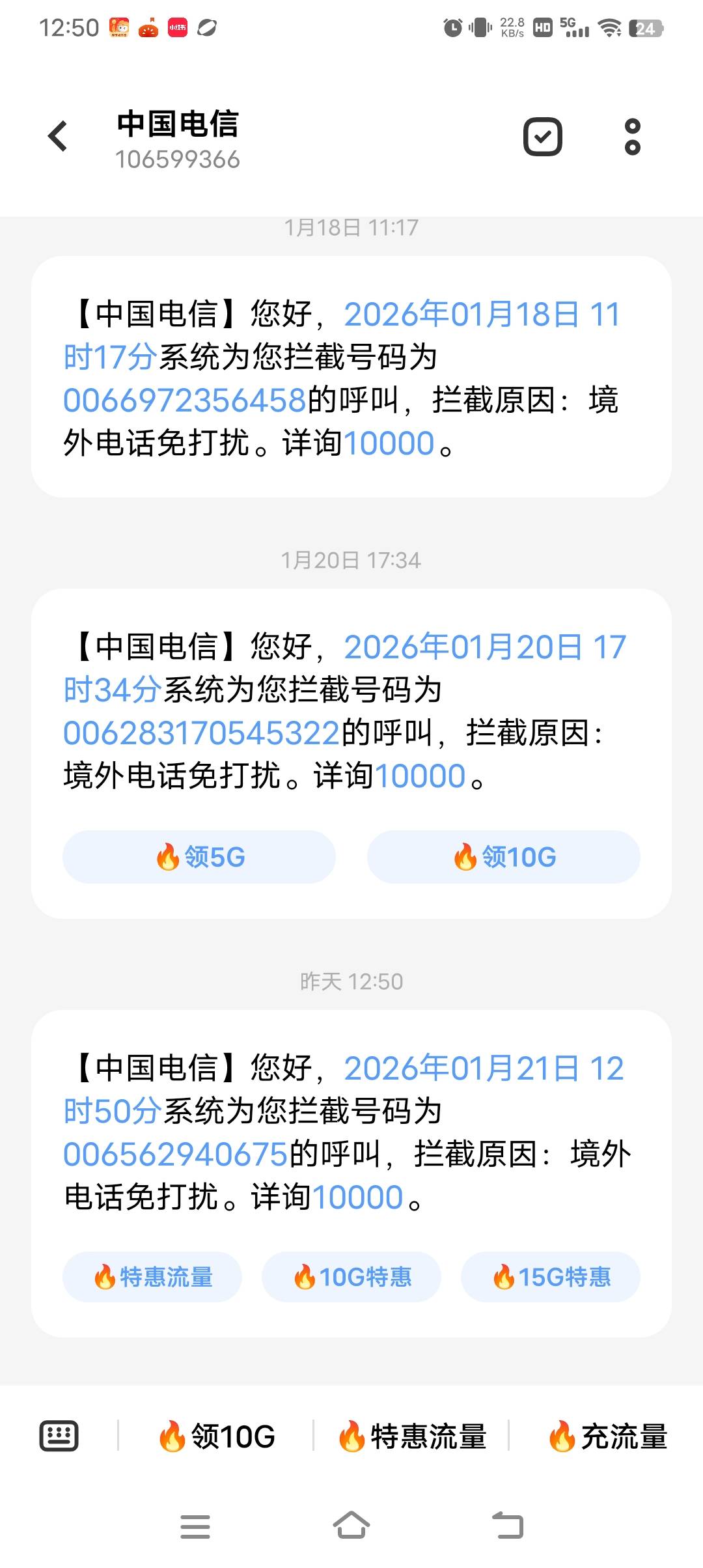 老哥们电信这号码拦截怎么联消，感觉错过大毛

84 / 作者:只为明天好 / 