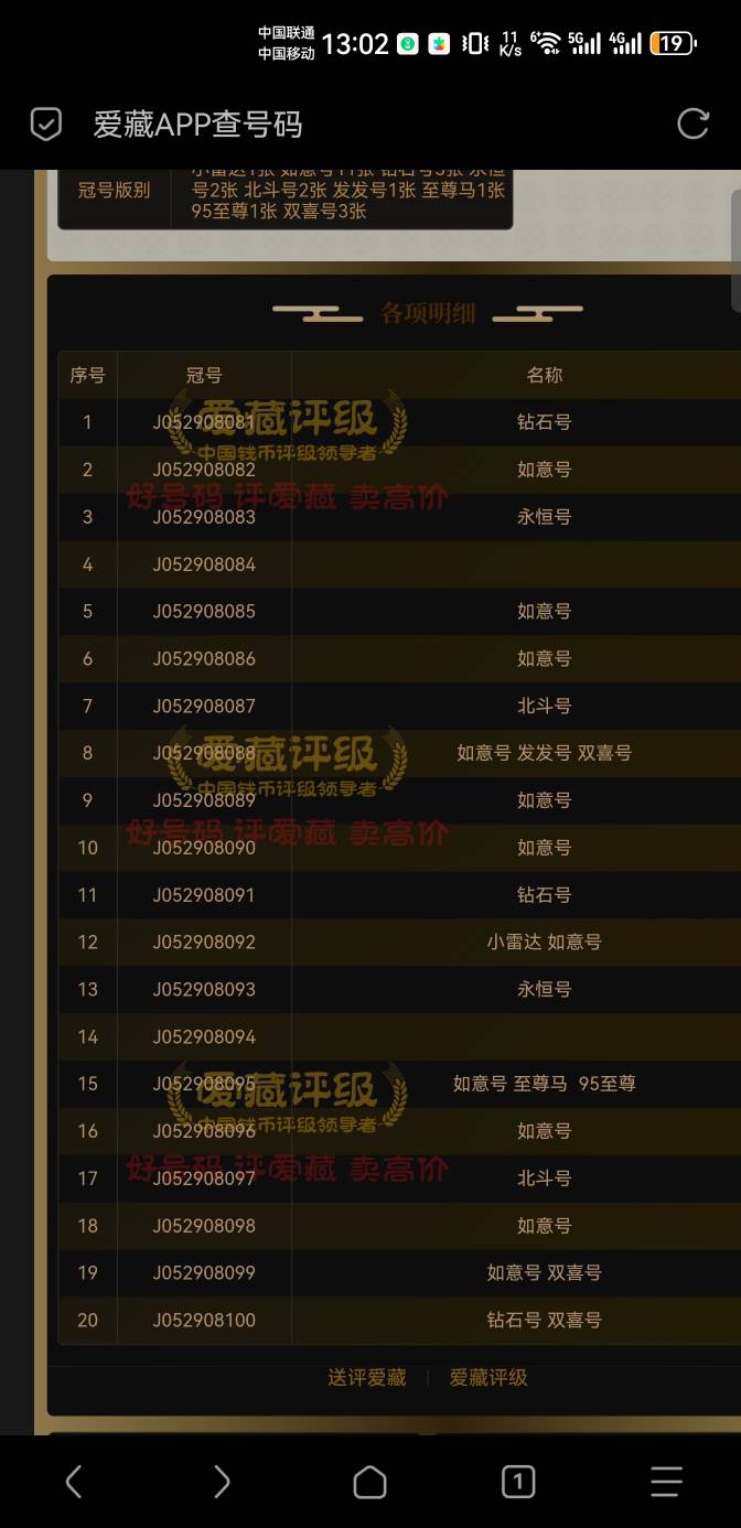 老哥们帮我看下，出门被四五个黄牛围着，报J了从给他们吓走

67 / 作者:我不重来 / 