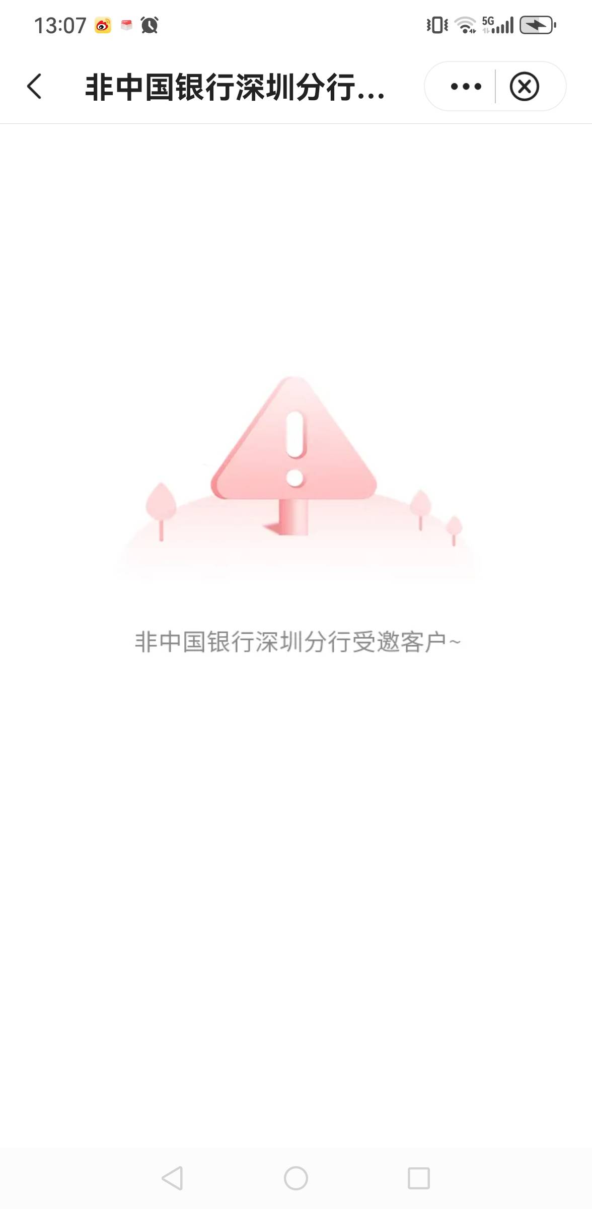 老哥们，求解中银深圳聚实惠我在深圳啊，怎么不行，也开了深圳卡，怎么还是特邀


71 / 作者:撸毛每一天 / 