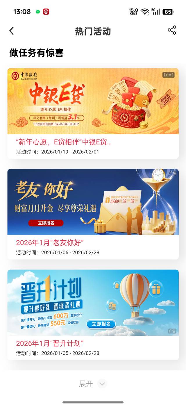 还真有，热门活动



52 / 作者:谦虚要学 / 