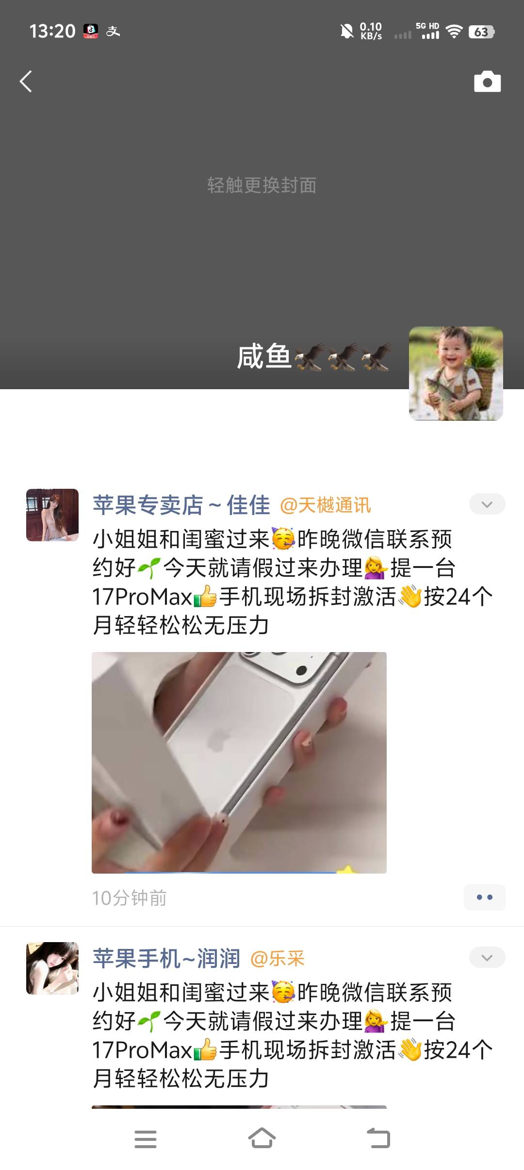 请教一下各位老哥们！像这种去门店租一台17ProMax可以变现多少

85 / 作者:123456ba / 