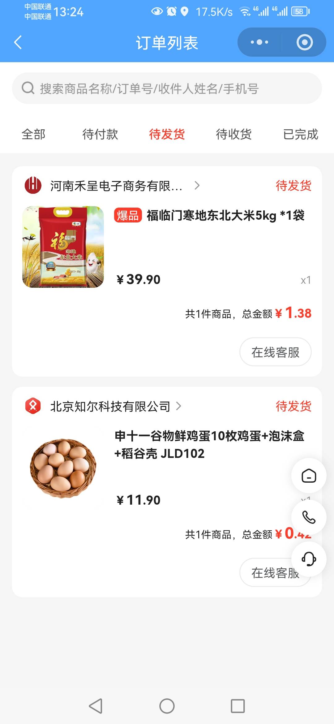 江苏工会中了50，买点米和鸡蛋，接单也才30多润，不如自己用了

5 / 作者:青衣丶 / 