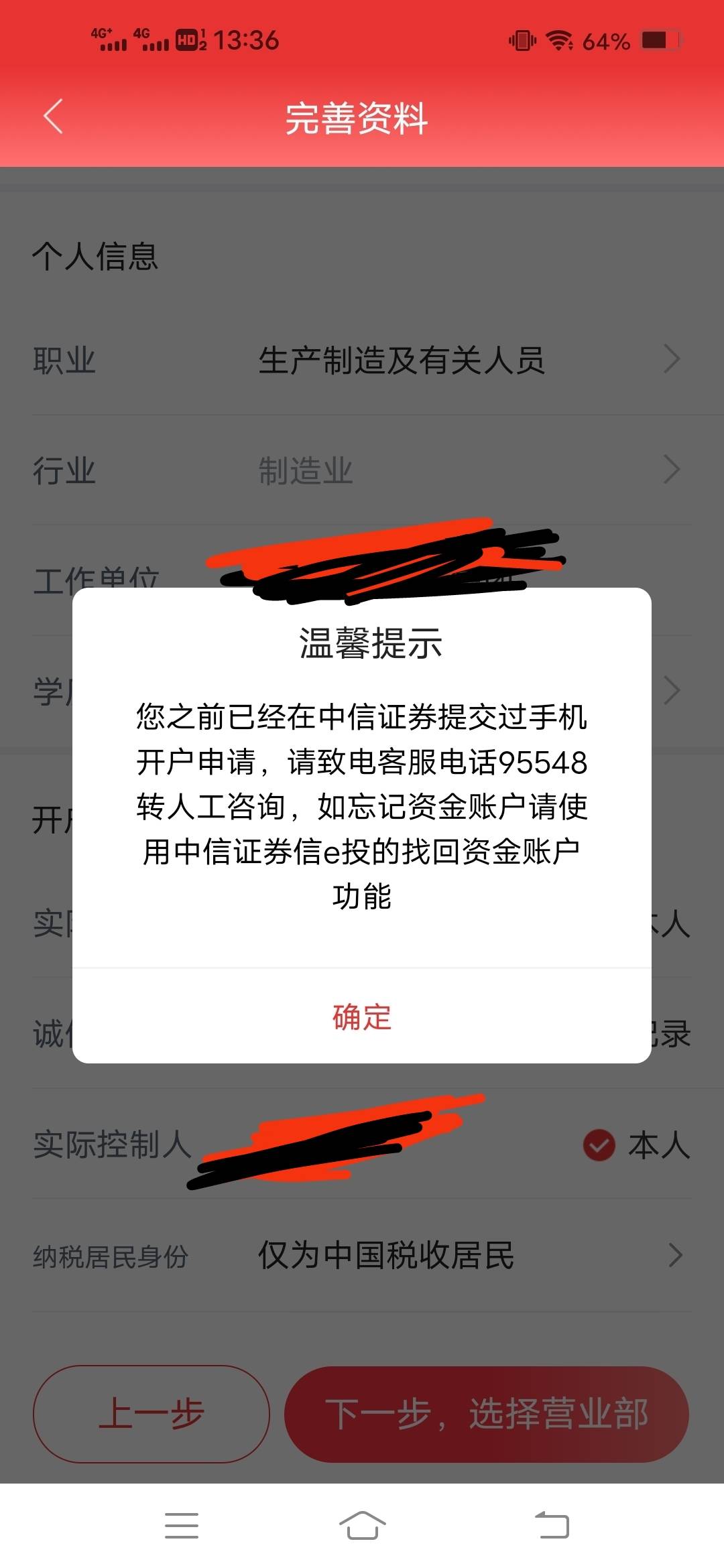 中信不给开了，好几个证券都提示去营业部开

19 / 作者:虾仁炒饭 / 
