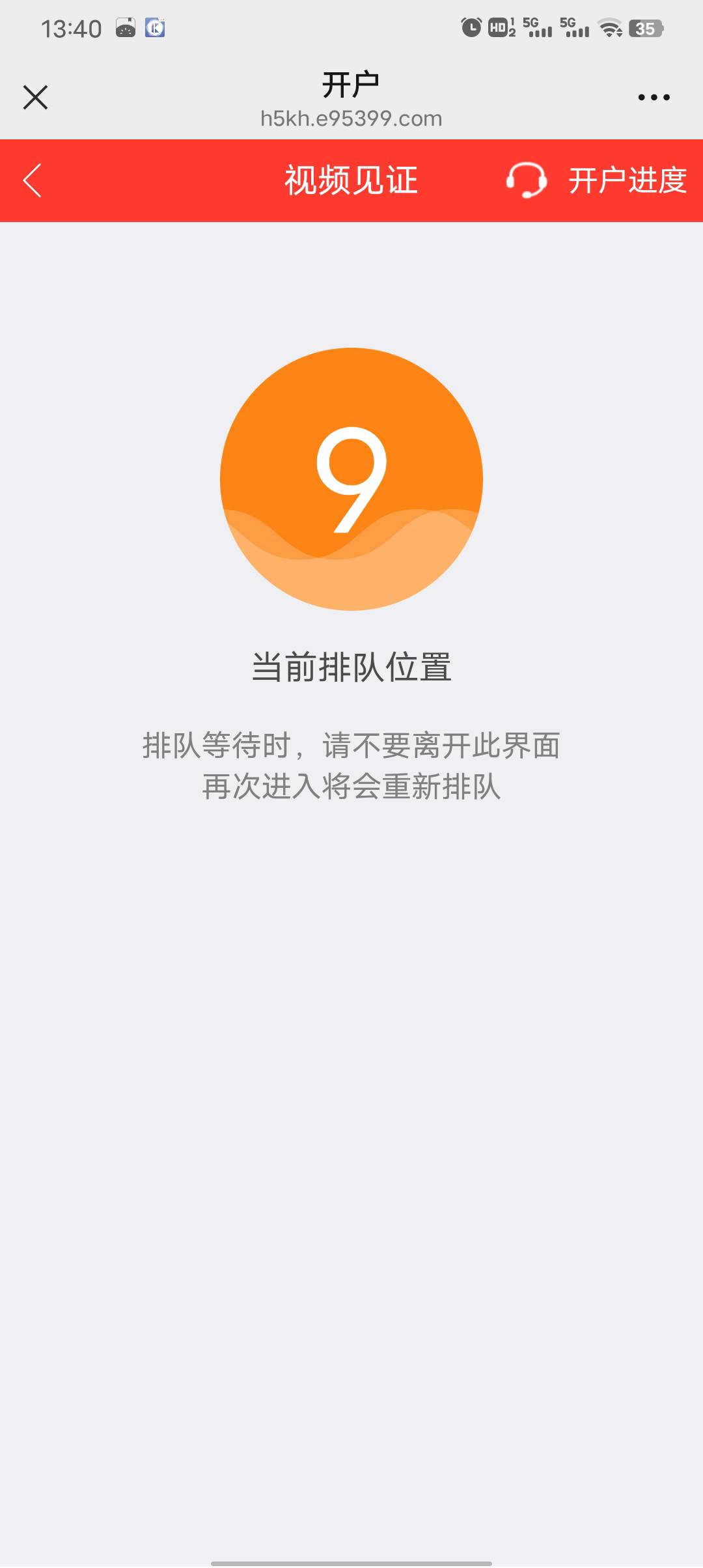 这几把证券排队还能倒退

55 / 作者:初一email / 