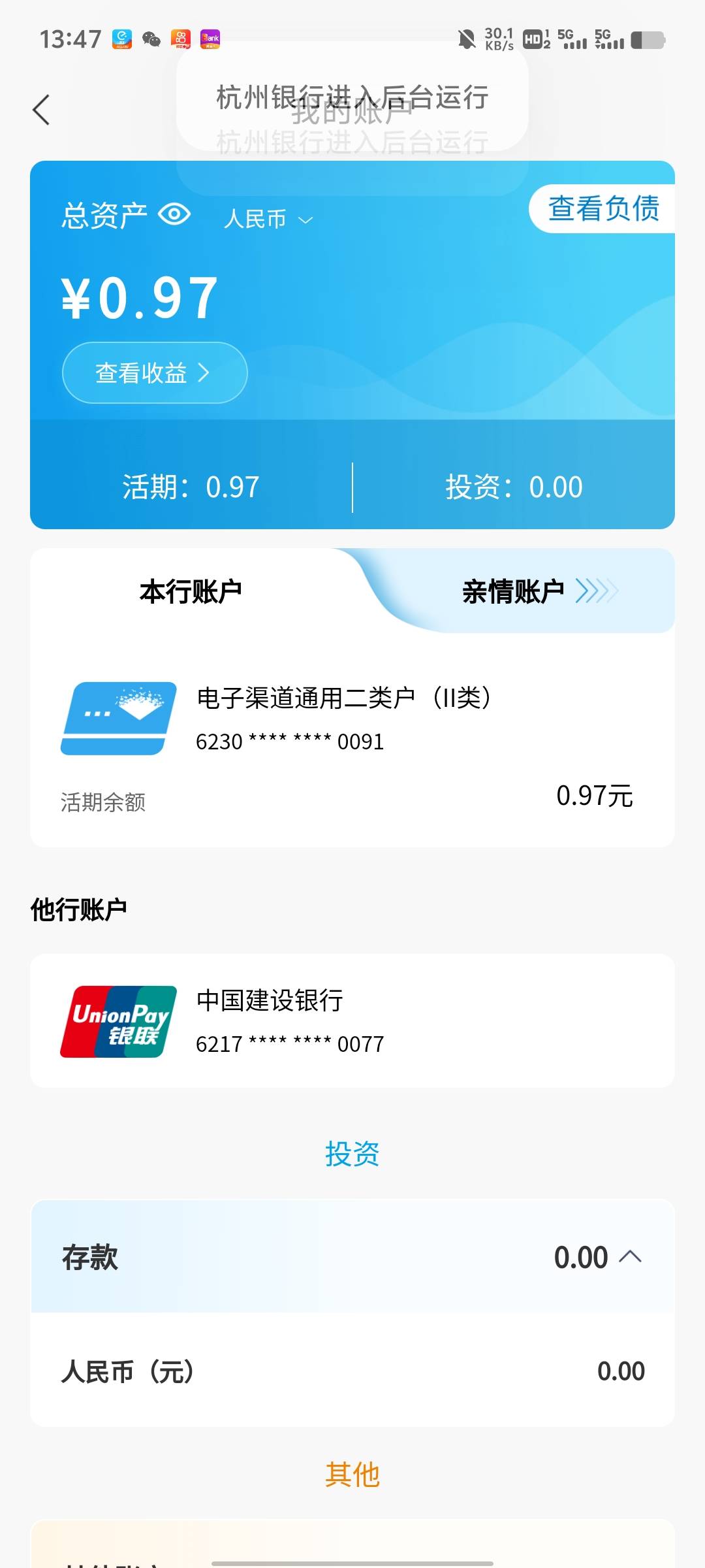 杭州银行企微有礼。中午低保五毛好运老哥上，今年新的我以前也加过换了个v

97 / 作者:卡农第一大帅比 / 