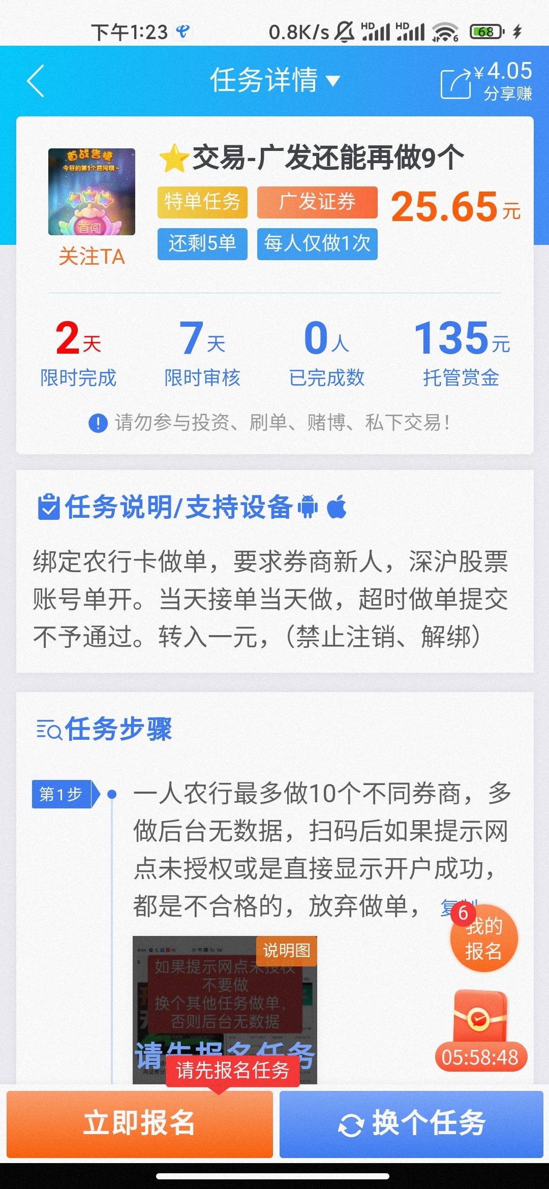 .赚这哥们儿靠谱吗

34 / 作者:hello邹先生z / 