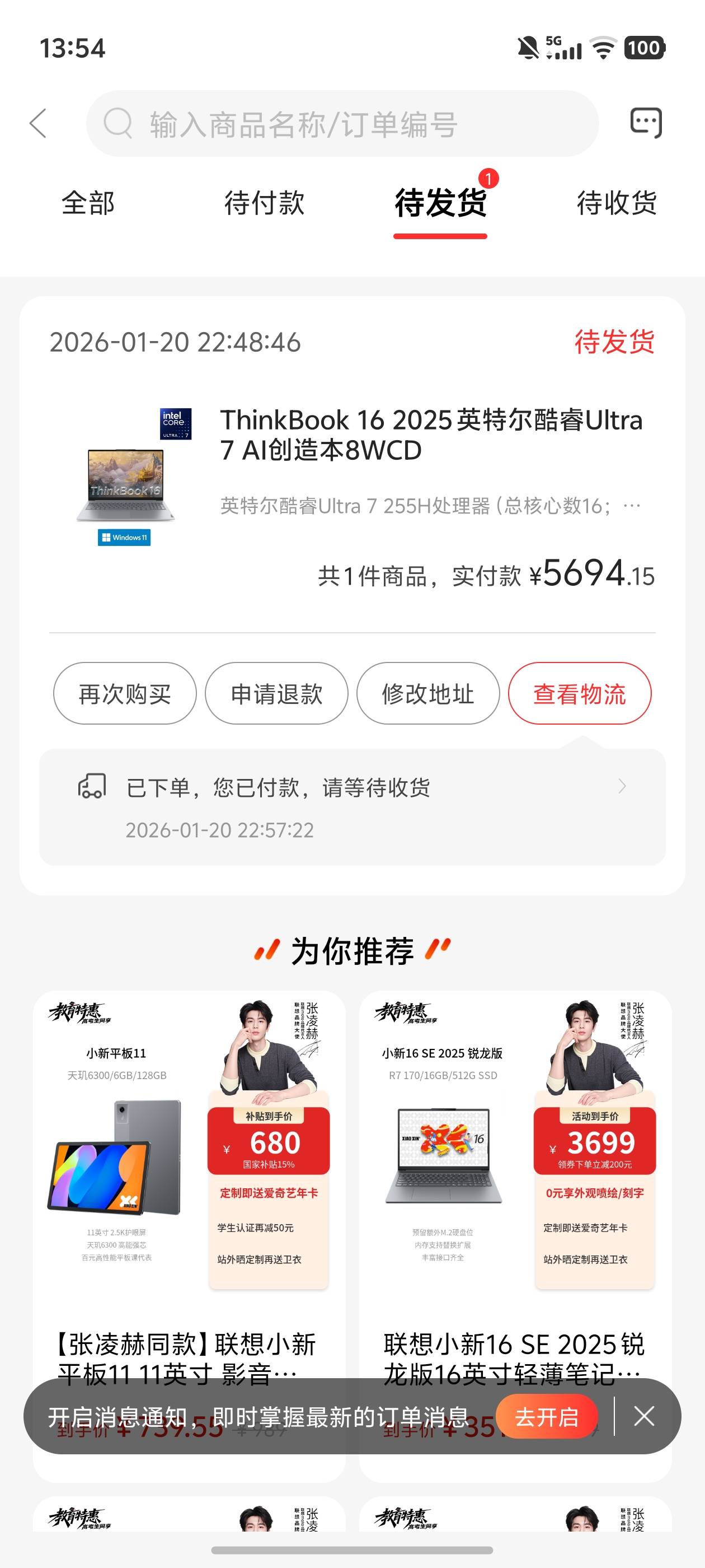 一直待发货是没货了吗

72 / 作者:文迪. / 