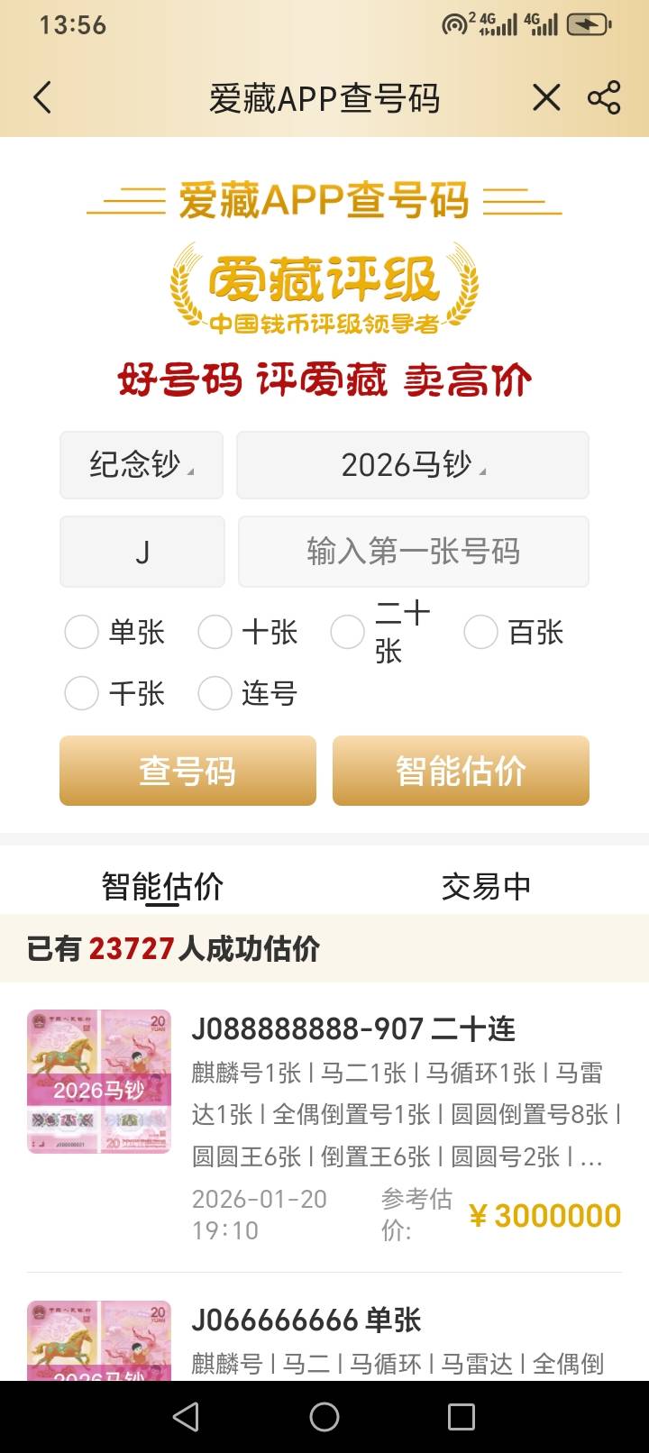 有没有成都的老哥，帮朋友问一下，这一T多少钱，可面交

70 / 作者:爱琴海岸的哥 / 