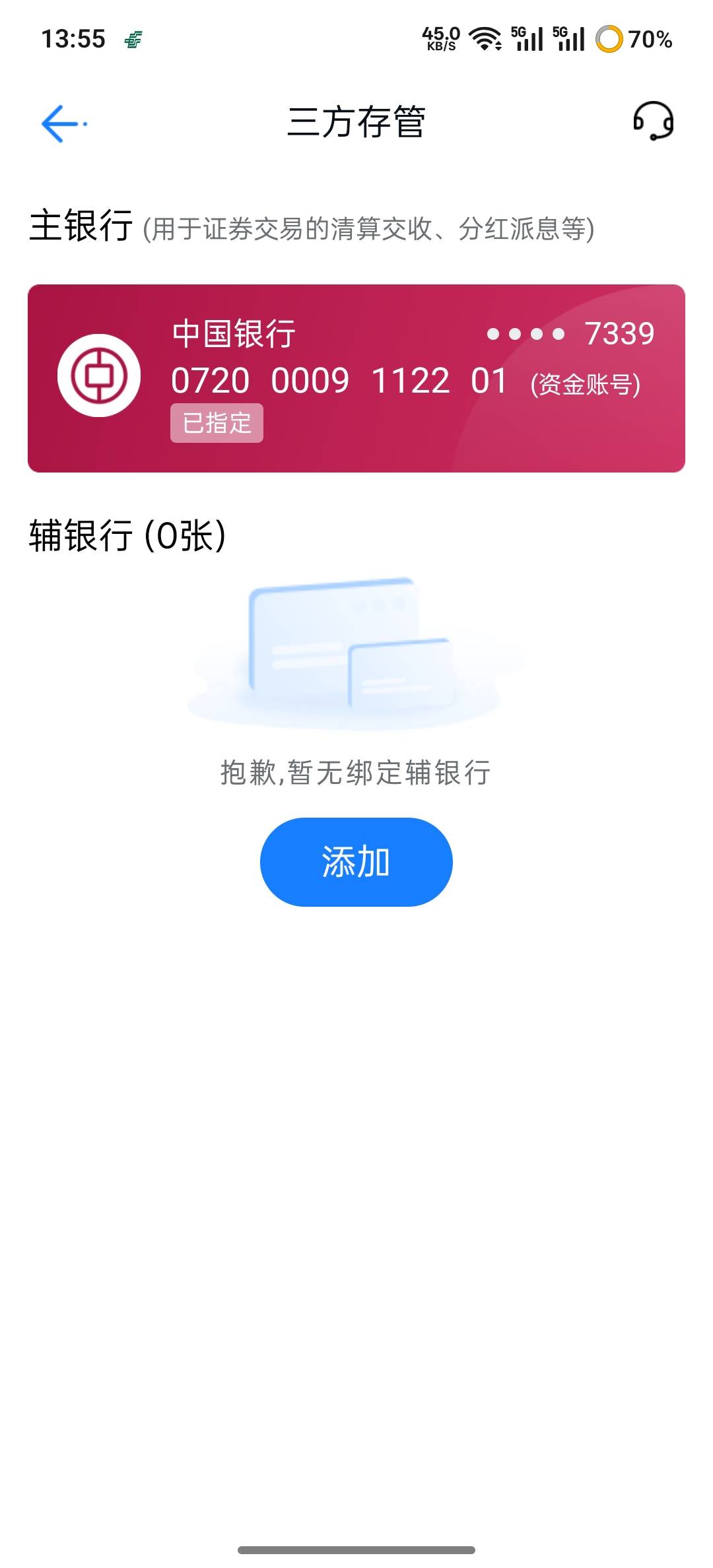 老哥们有没有国泰海通的银证转账截图发我一个快乐水，这没法p

70 / 作者:时间就是就睡觉 / 