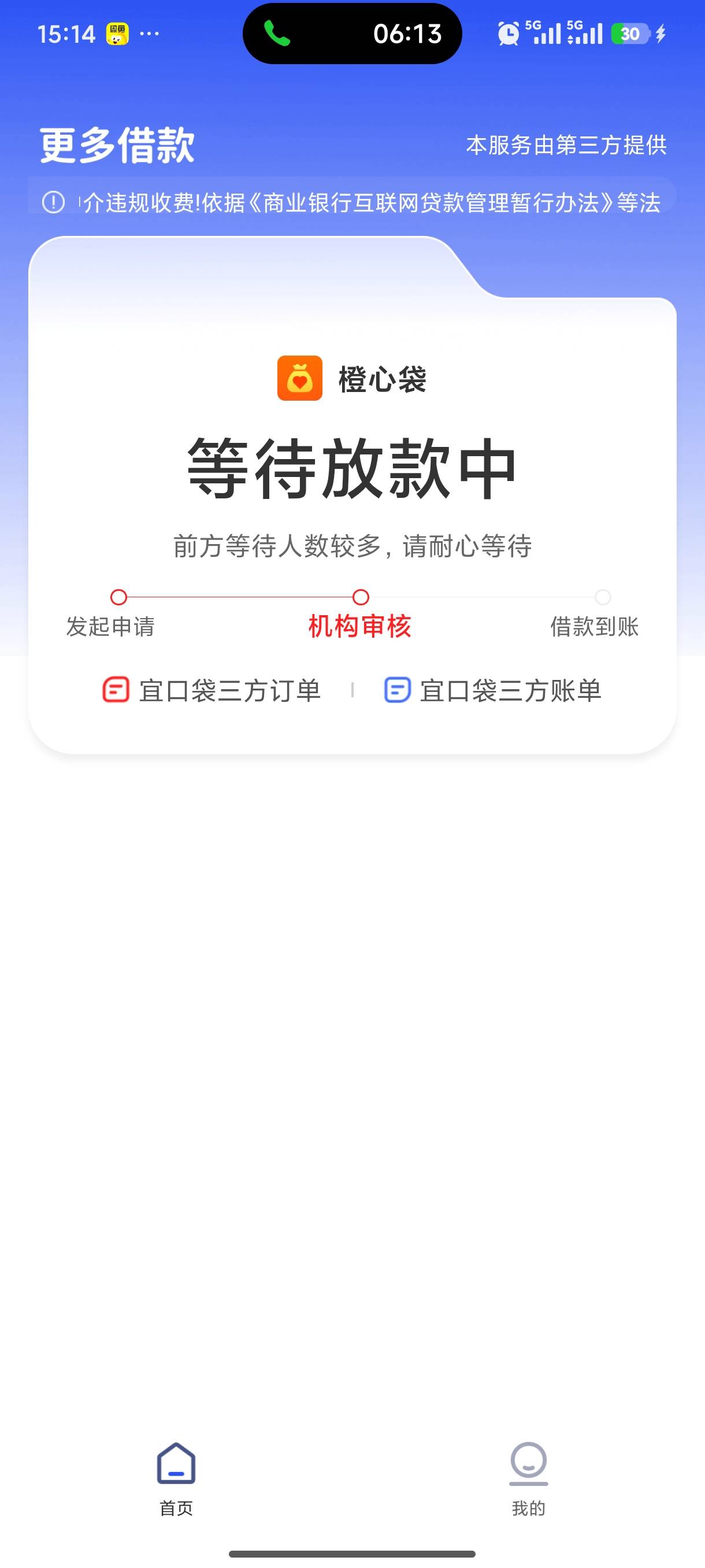 佛祖保佑我，去取马钞了，我刚问了狗中介最li号码也能加200不管多垃圾。也就是保底也41 / 作者:天空之城@ / 