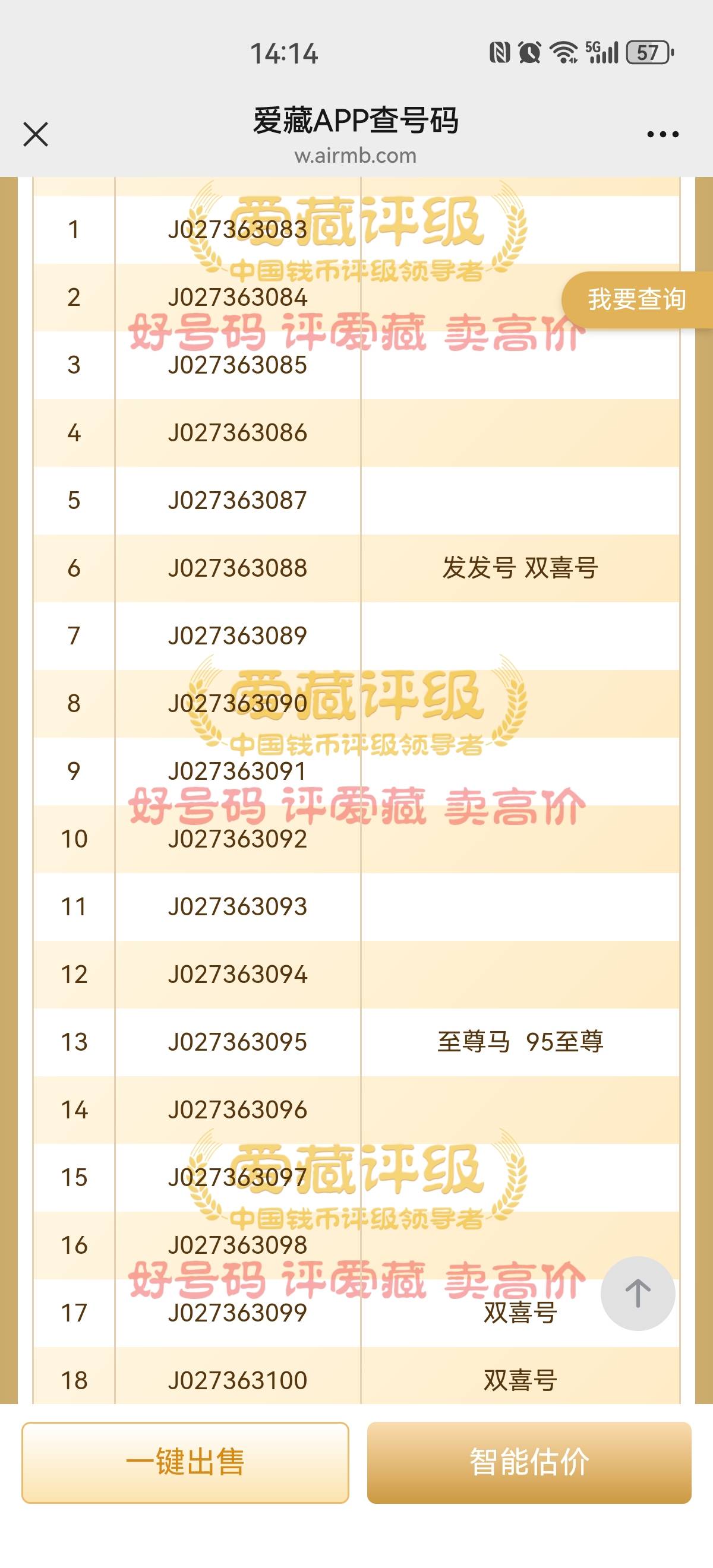 我这号真是过年了 没100个不出

29 / 作者:搞钱！ / 