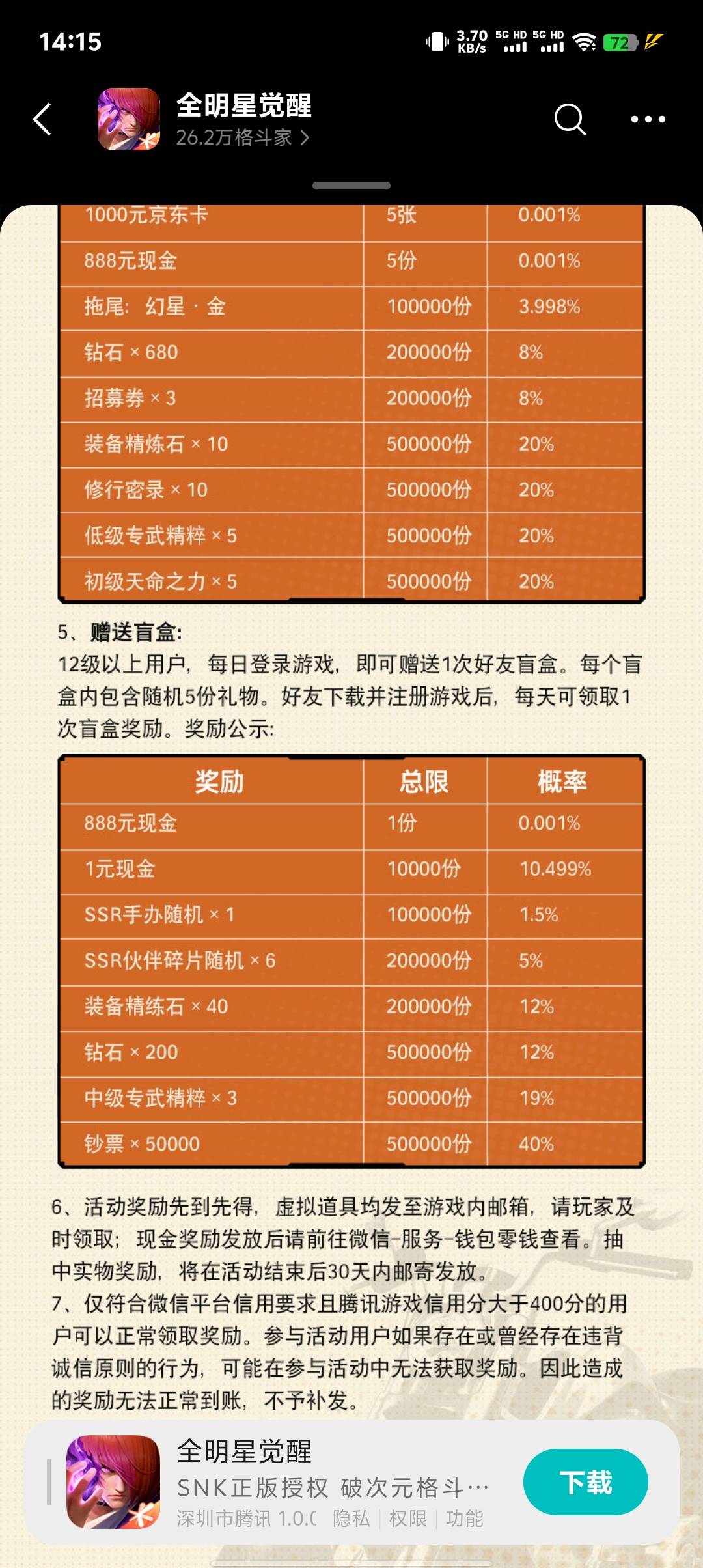 5个号都没有400分

42 / 作者:YY仔都没母 / 