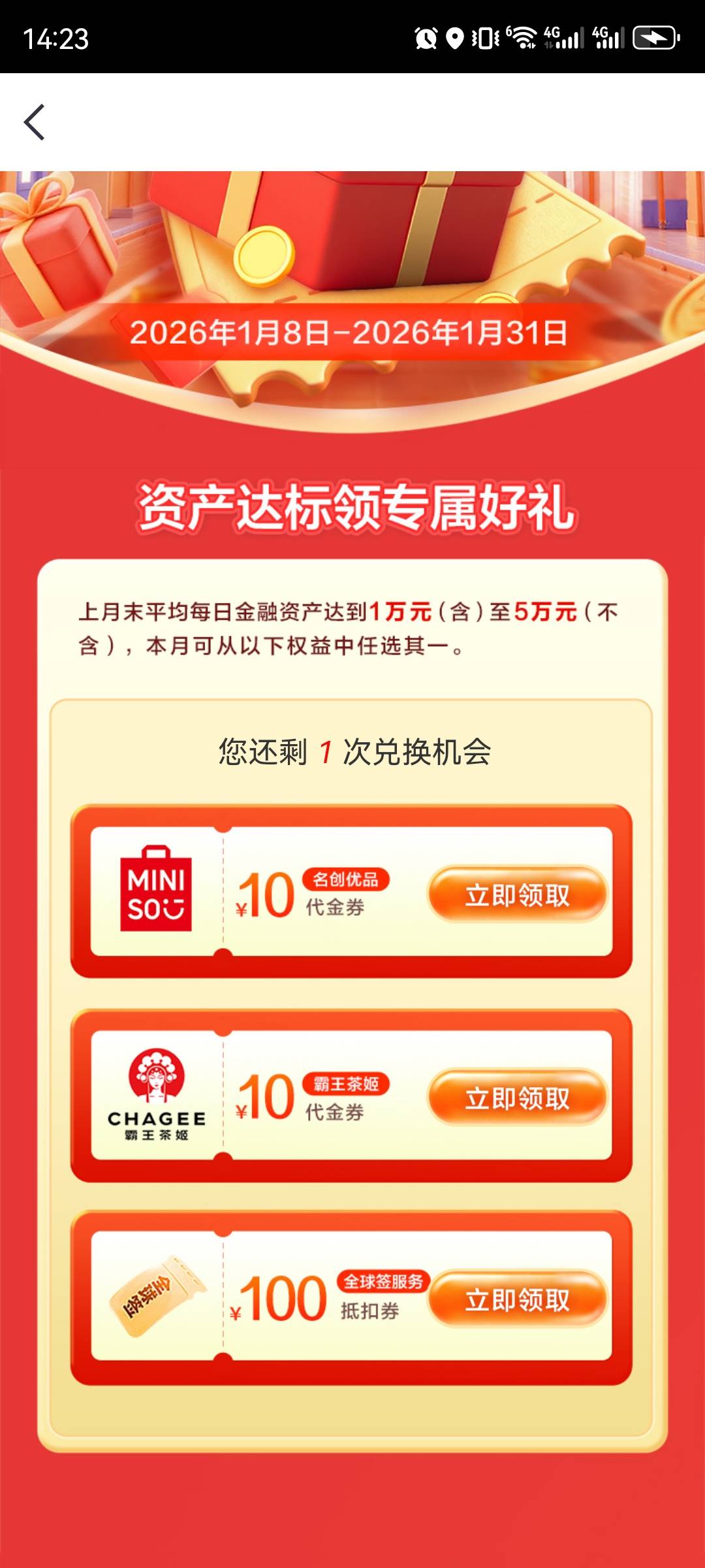 卡被冻结着，所以达标了，老哥们，哪个权益值钱点

78 / 作者:h250 / 