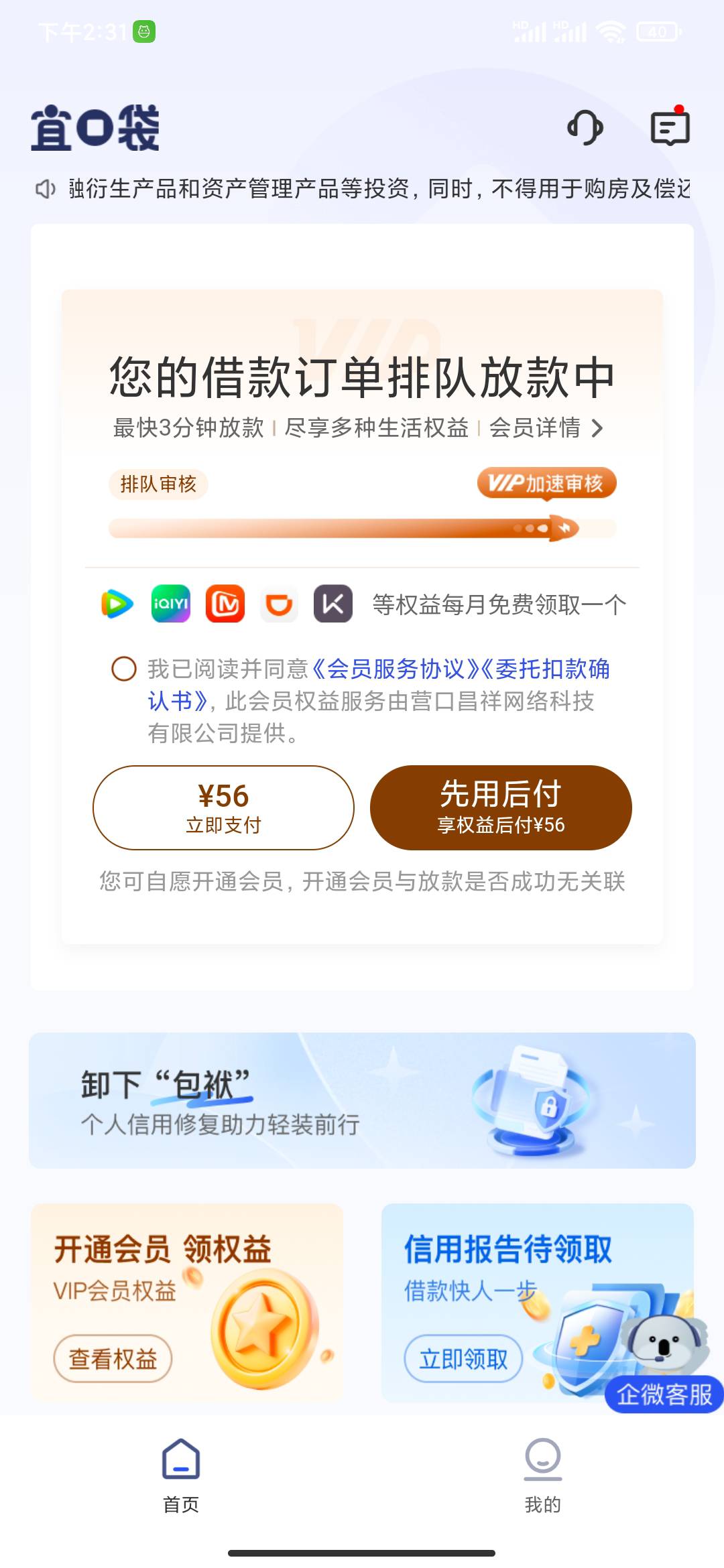 申请500拒了，过了几分钟又发消息已经放款中了，什么情况，稳不稳

50 / 作者:枫月孤寂 / 