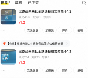 我还以为能无限送，结果每周有次数限制，看来只能多号了 真热销一堆人问

49 / 作者:巧克力起的 / 