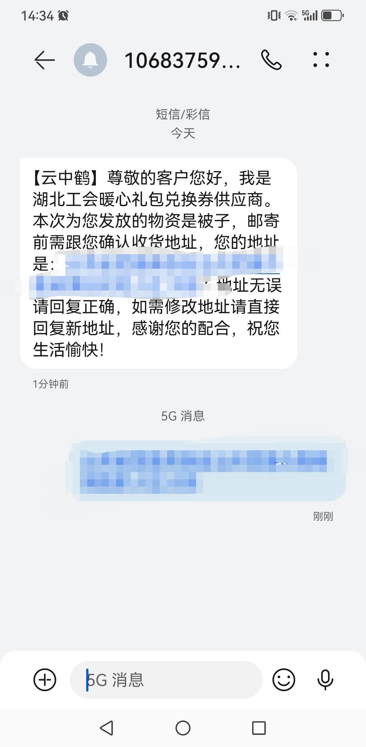 老哥们，湖北工会2连击，电影票40润，工会又送了被子


58 / 作者:撸毛每一天 / 