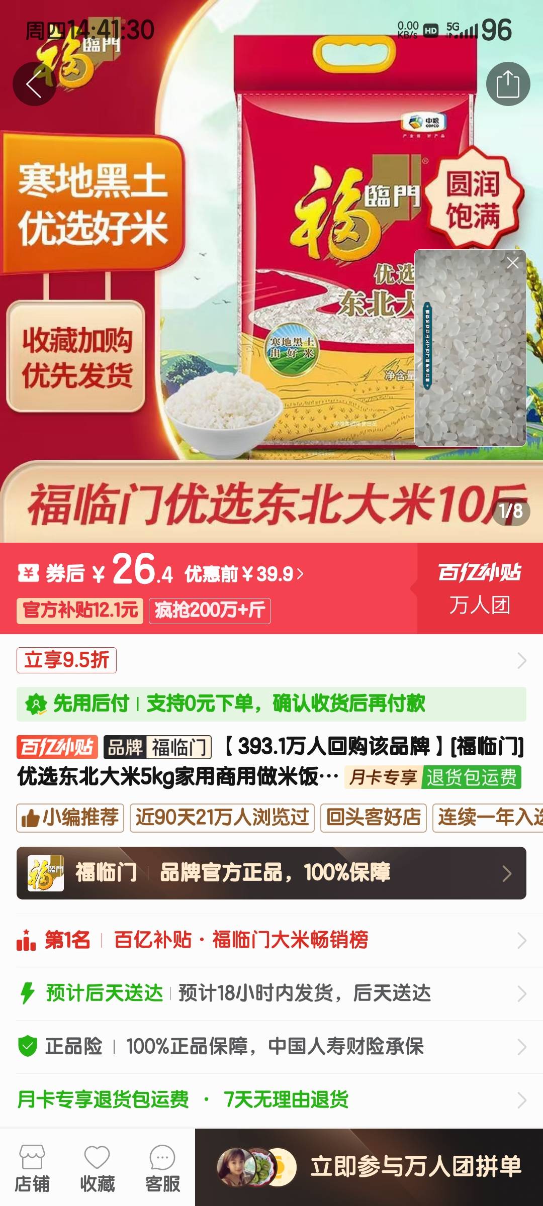 江苏工会中了50，买点米和鸡蛋，接单也才30多润，不如自己用了

34 / 作者:度假村马莲花 / 
