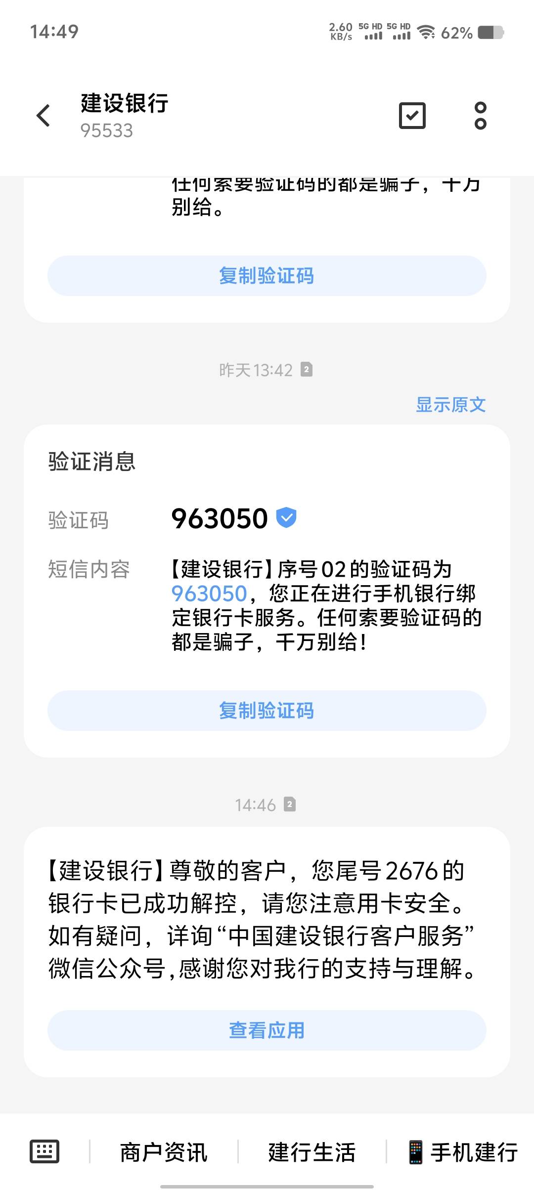 建行解开了，打狗没卡提只能提这个飞柜的卡里，想着去银行取现，结果告诉我取现需要银72 / 作者:精神小伙5555 / 