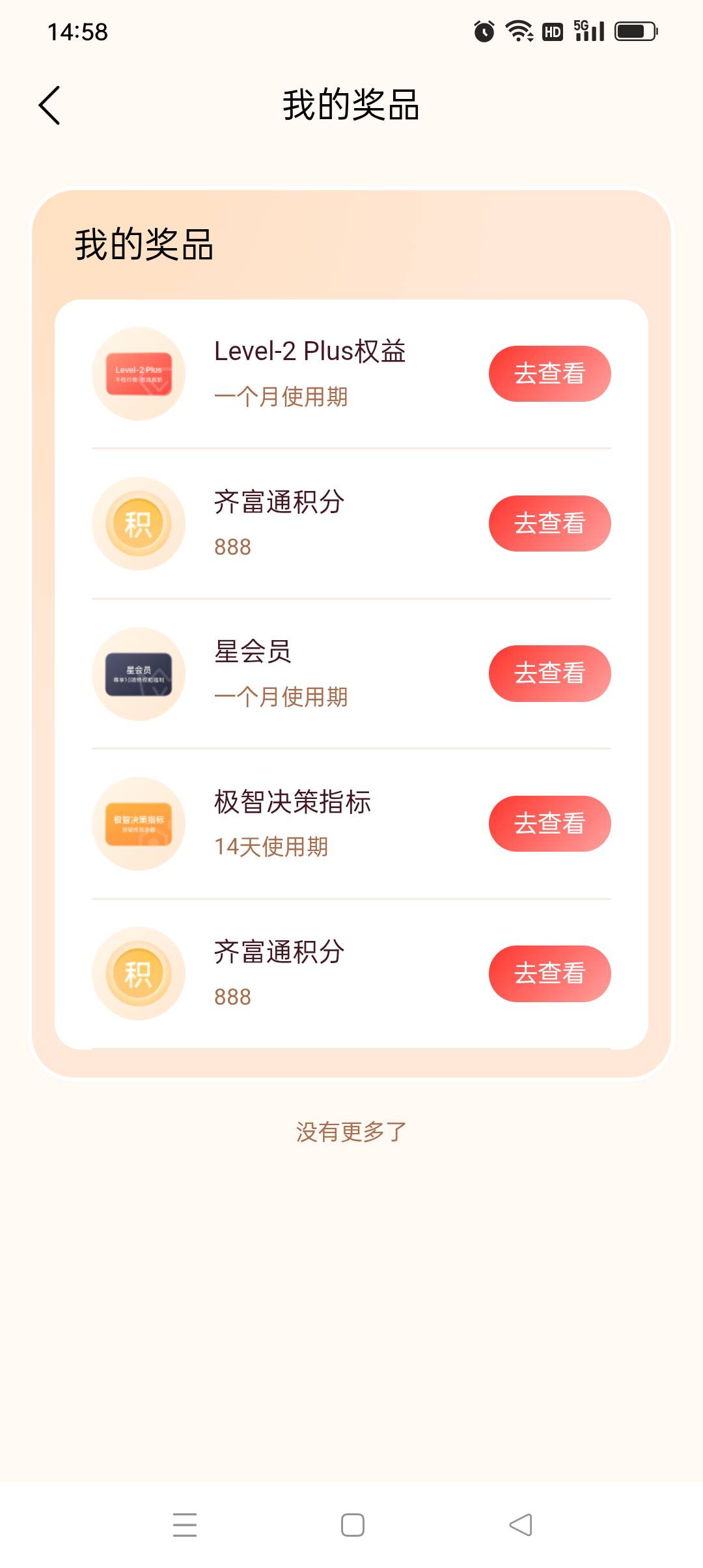 中泰证券，阴的没边了？

82 / 作者:隐竺福糕 / 