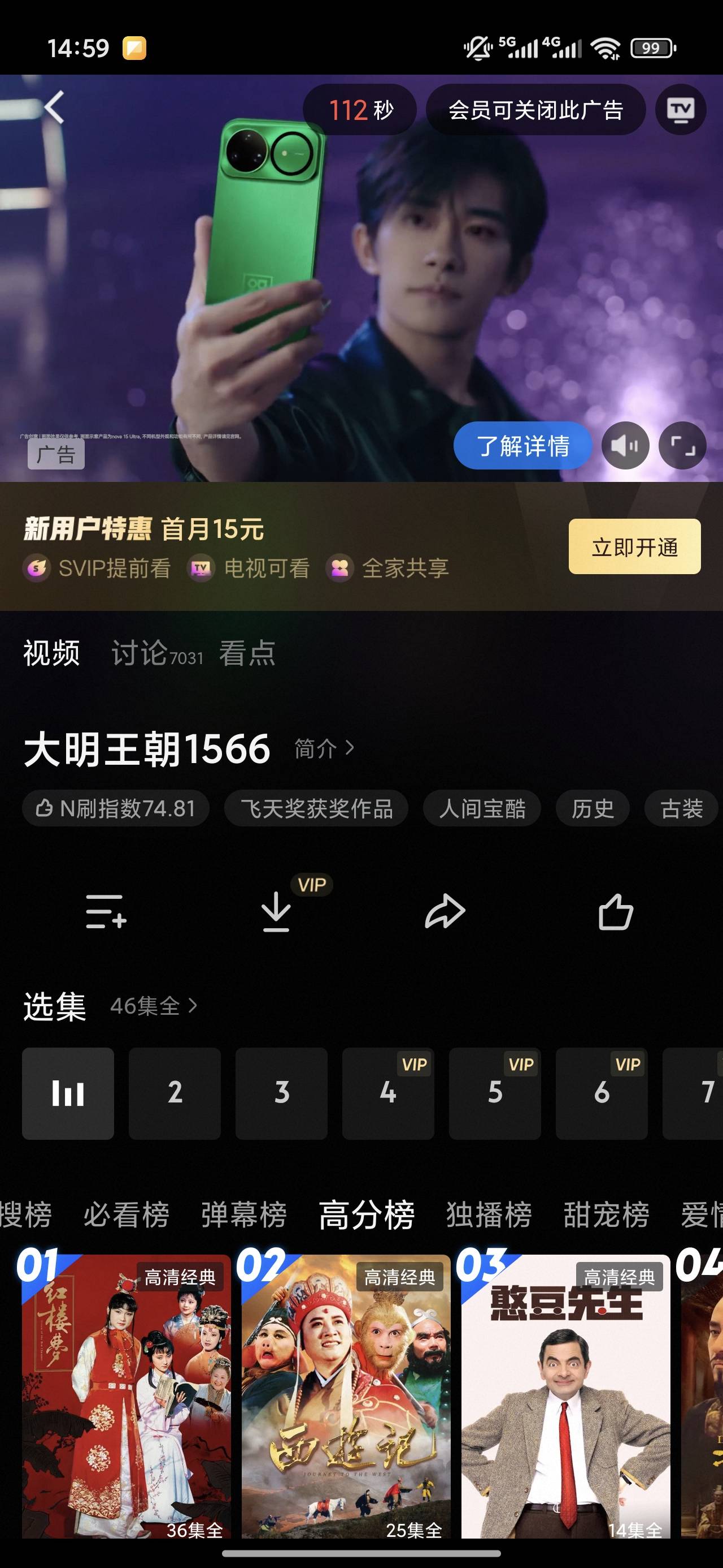 大明王朝1566神剧啊

100 / 作者:梦回大唐做王爷 / 