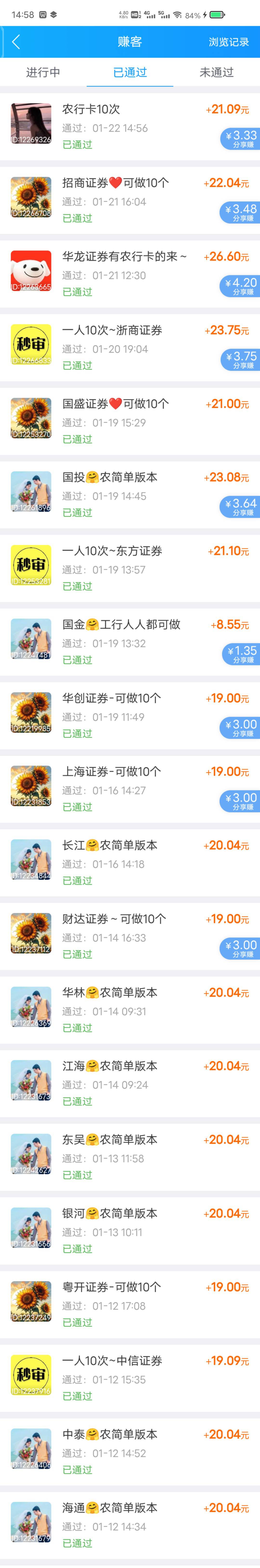 这期开了20个，还有一个世纪证券等资金账号，当天隔天的基本上都开完了不弄了


4 / 作者:东莞塘厦躺平 / 